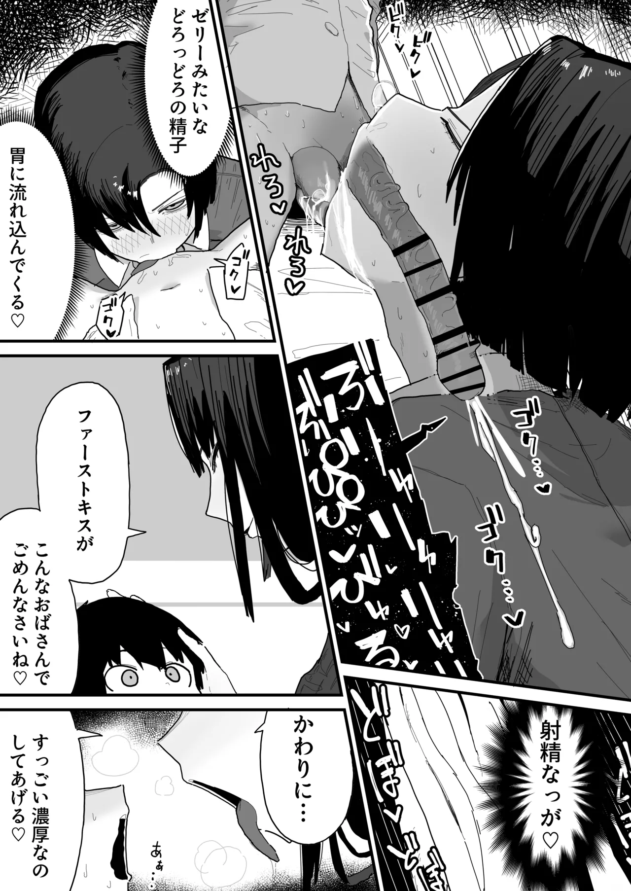[Yama Danchi]Tomodachi no Oie ni Ojama shimasu...(second version) Page 21
