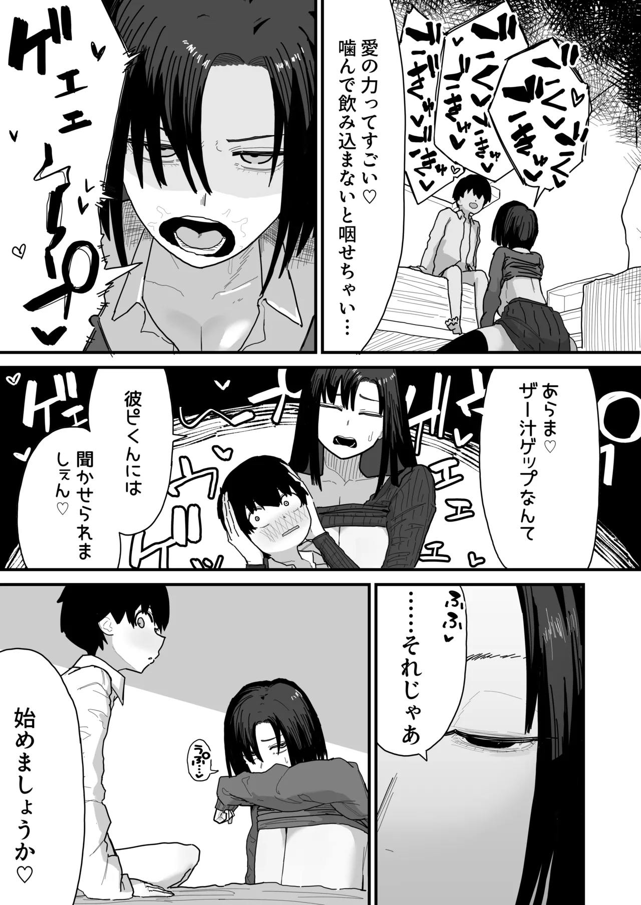 [Yama Danchi]Tomodachi no Oie ni Ojama shimasu...(second version) Page 23