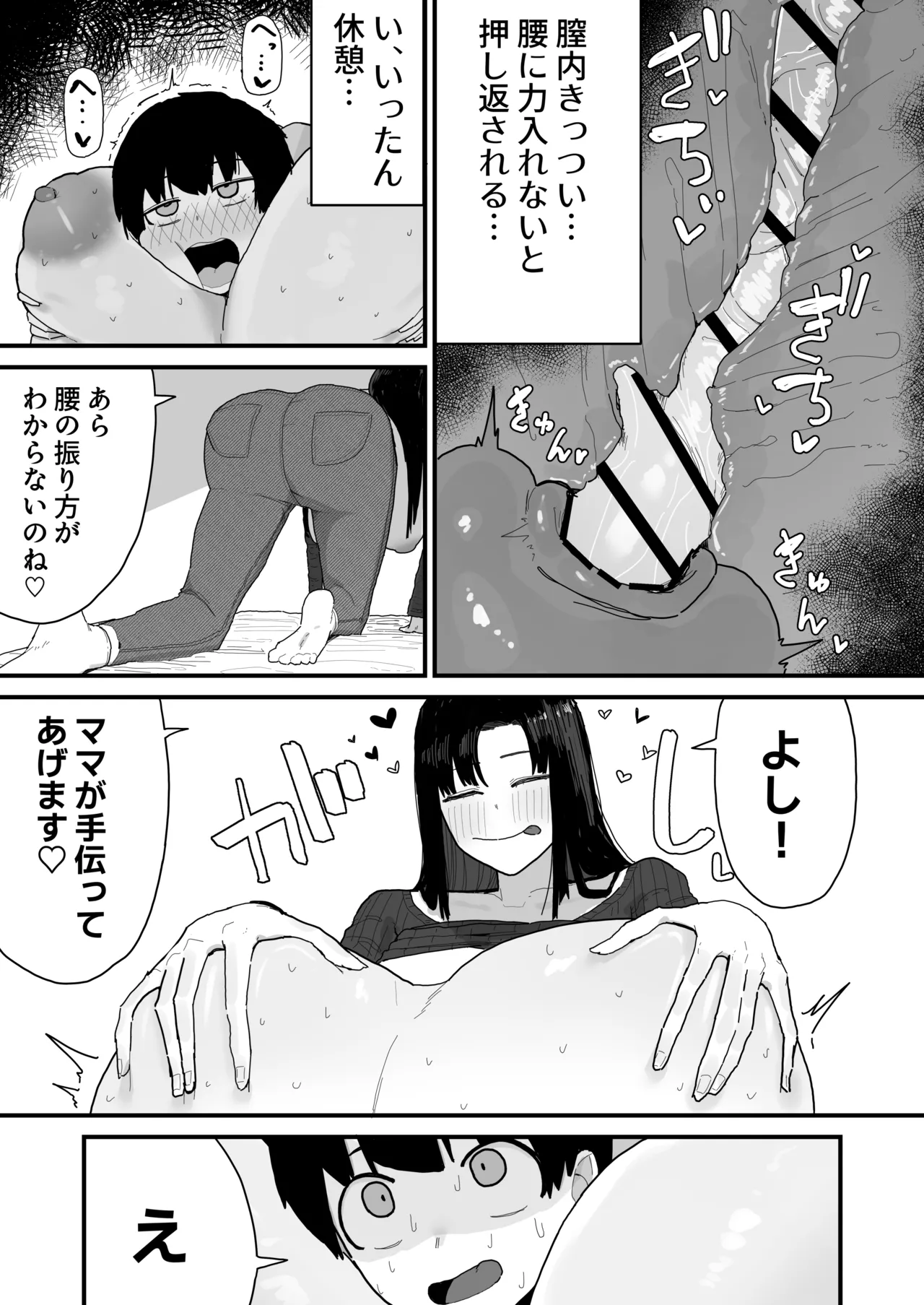 [Yama Danchi]Tomodachi no Oie ni Ojama shimasu...(second version) Page 27
