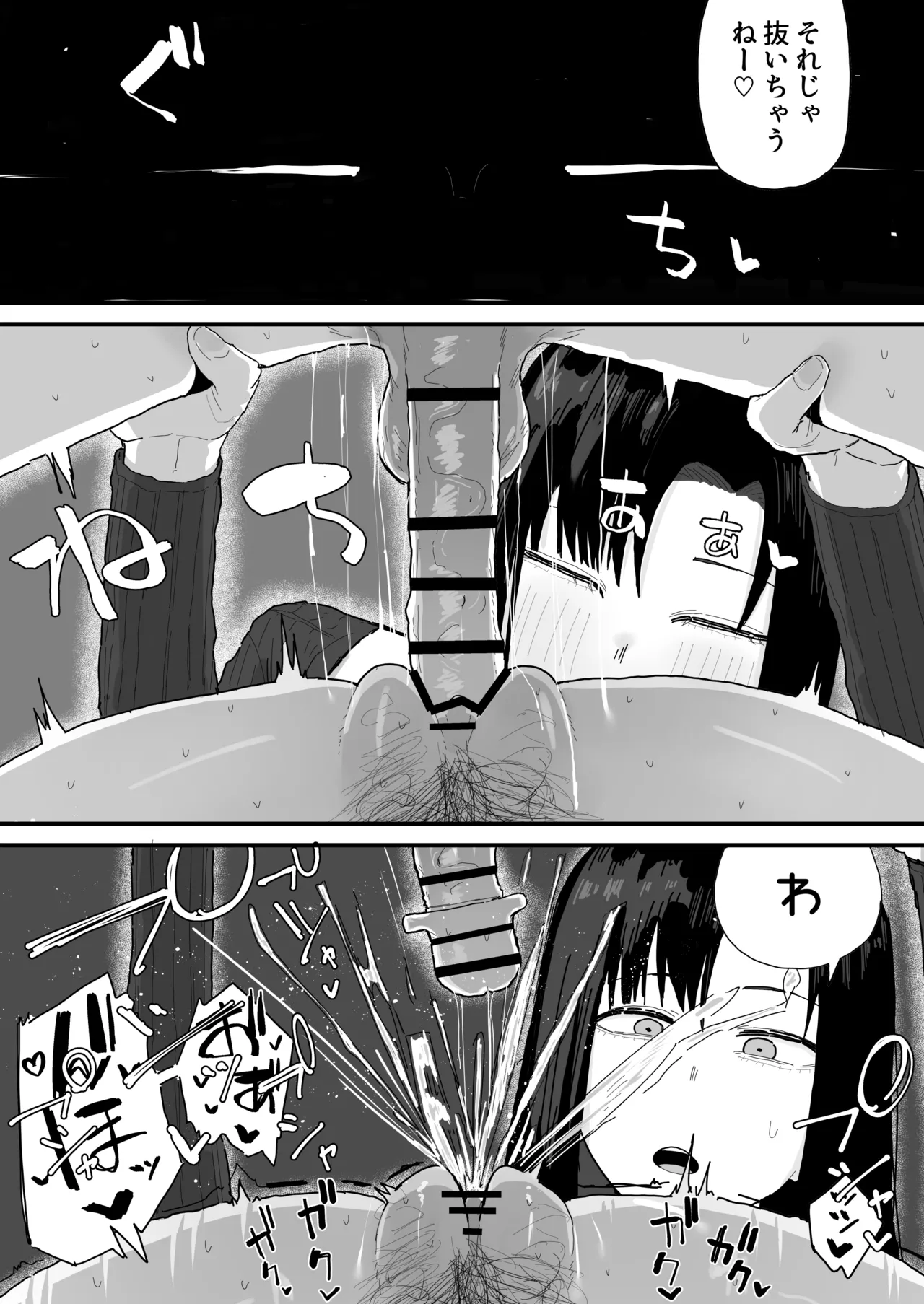 [Yama Danchi]Tomodachi no Oie ni Ojama shimasu...(second version) Page 35