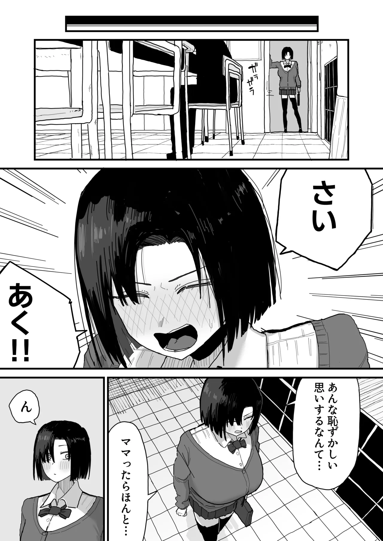 [Yama Danchi]Tomodachi no Oie ni Ojama shimasu...(second version) Page 37