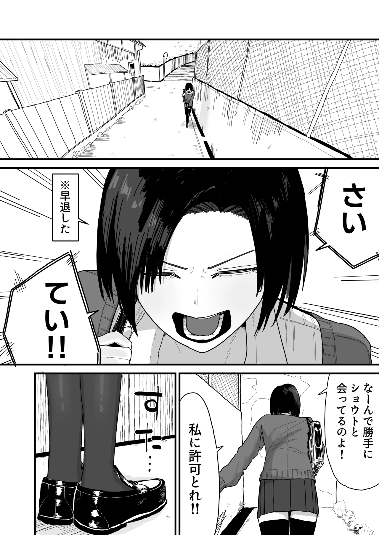 [Yama Danchi]Tomodachi no Oie ni Ojama shimasu...(second version) Page 42