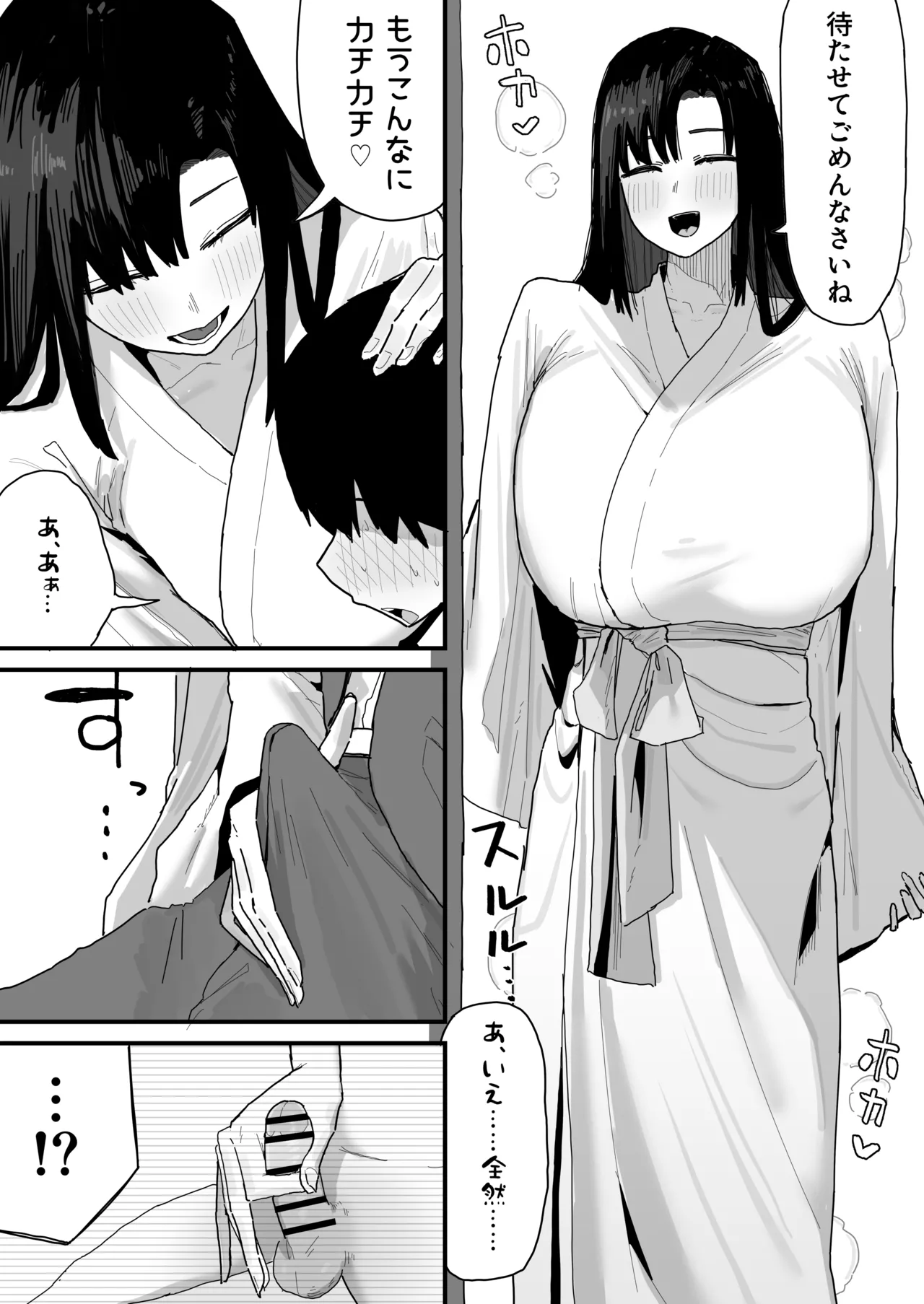 [Yama Danchi]Tomodachi no Oie ni Ojama shimasu...(second version) Page 45