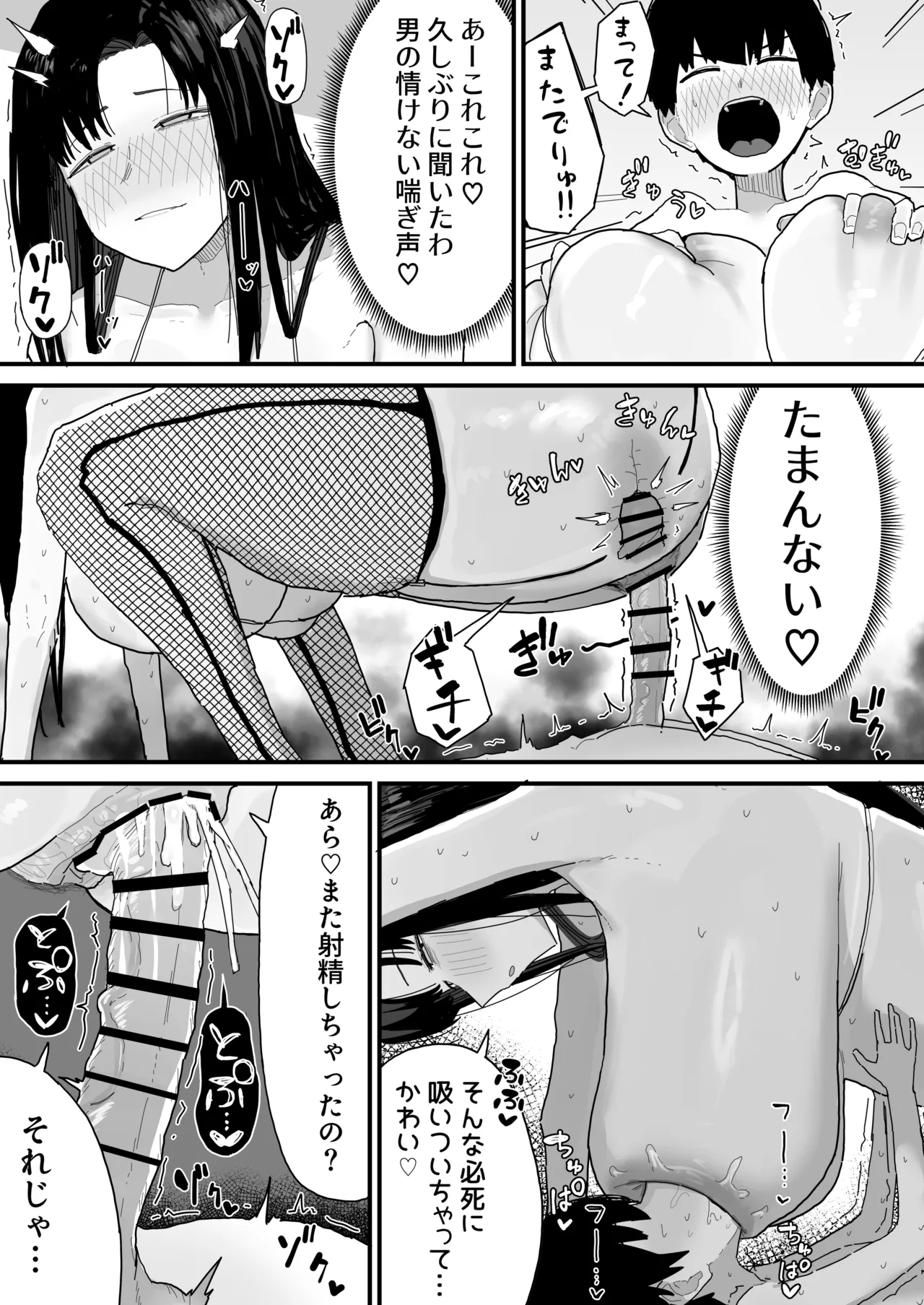 [Yama Danchi]Tomodachi no Oie ni Ojama shimasu...(second version) Page 55