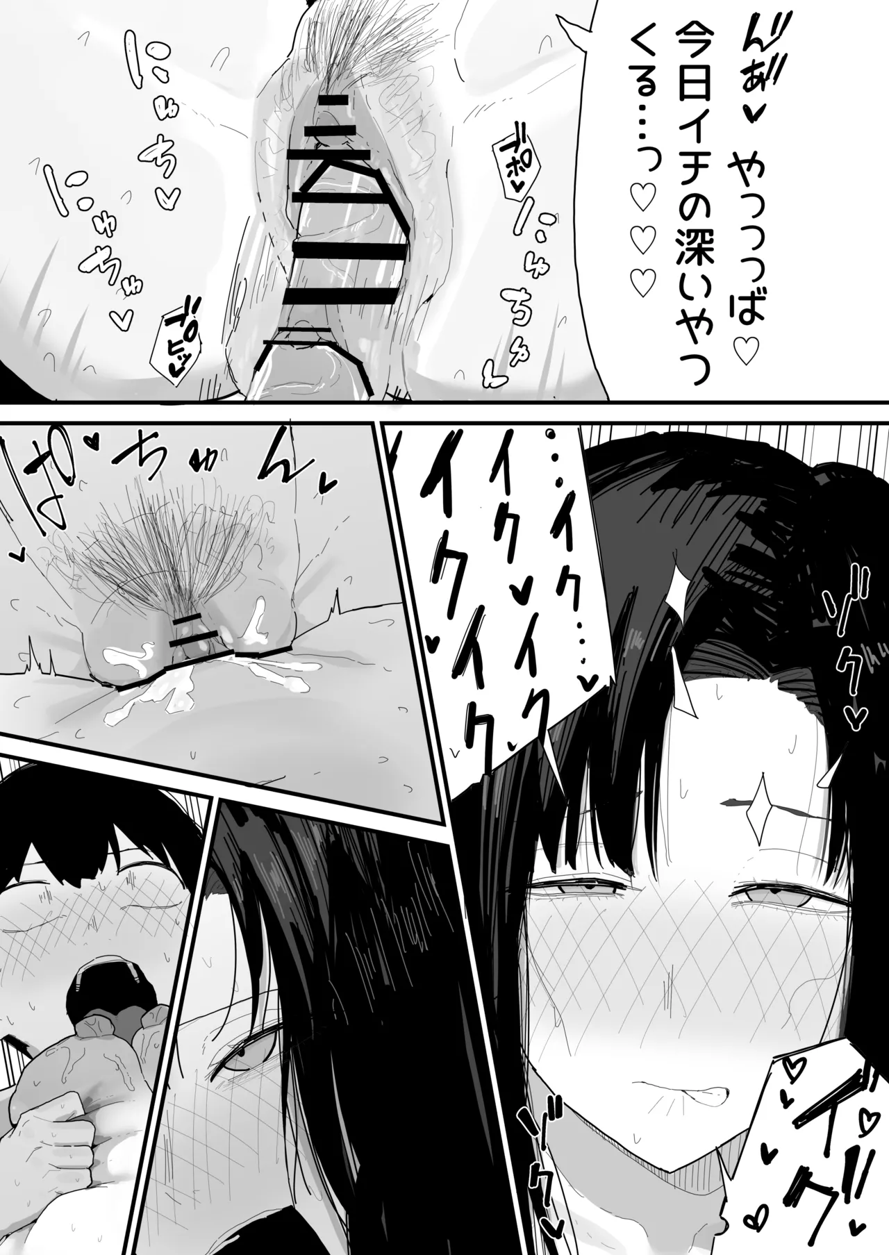 [Yama Danchi]Tomodachi no Oie ni Ojama shimasu...(second version) Page 75