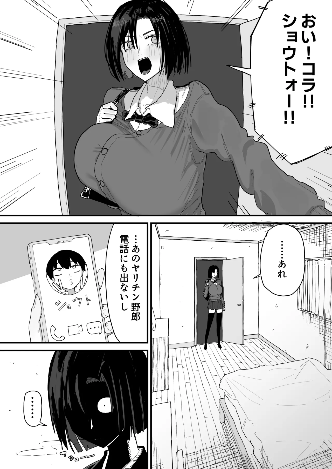 [Yama Danchi]Tomodachi no Oie ni Ojama shimasu...(second version) Page 82