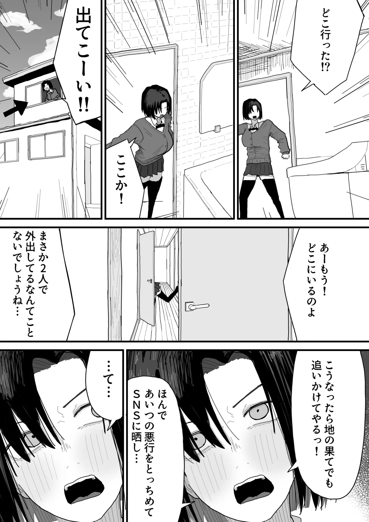 [Yama Danchi]Tomodachi no Oie ni Ojama shimasu...(second version) Page 83