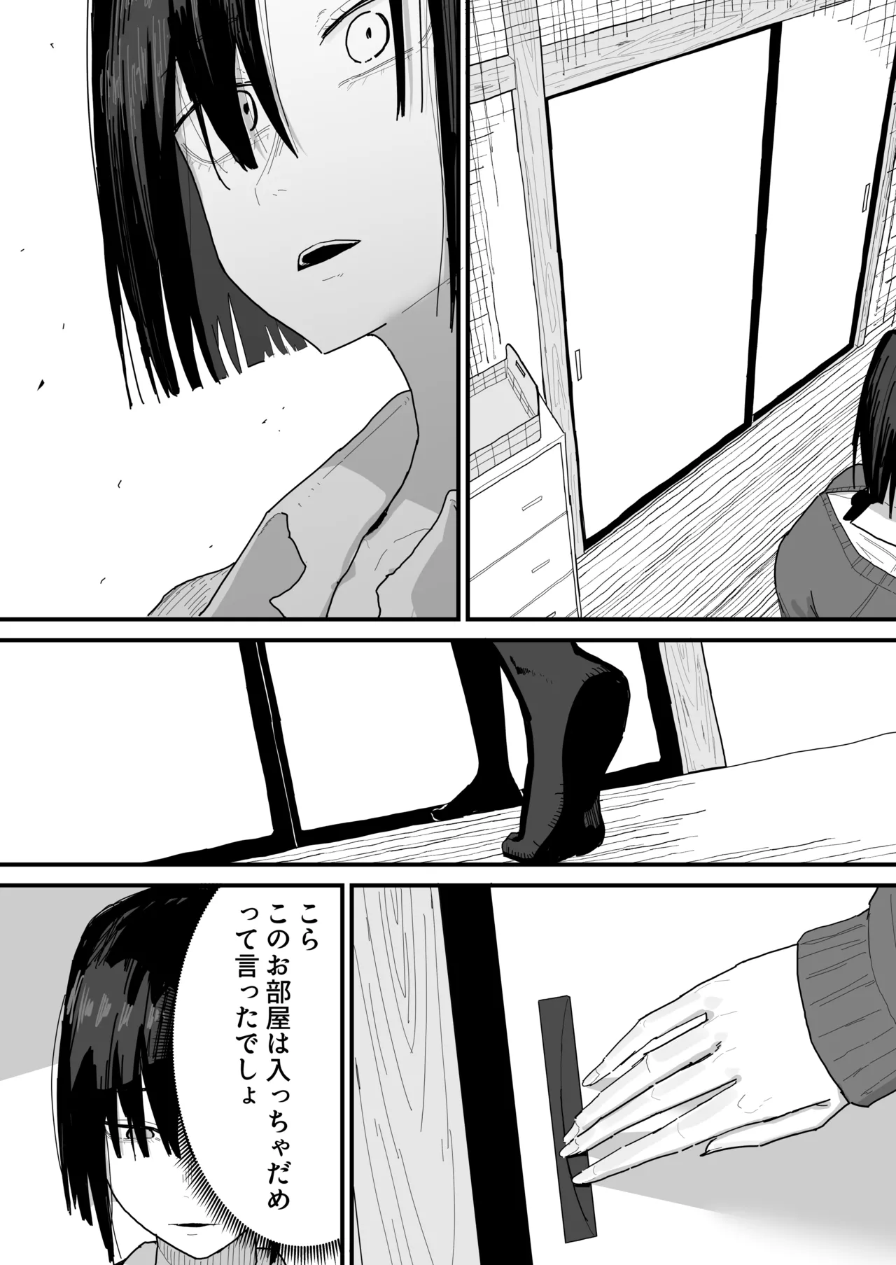 [Yama Danchi]Tomodachi no Oie ni Ojama shimasu...(second version) Page 84