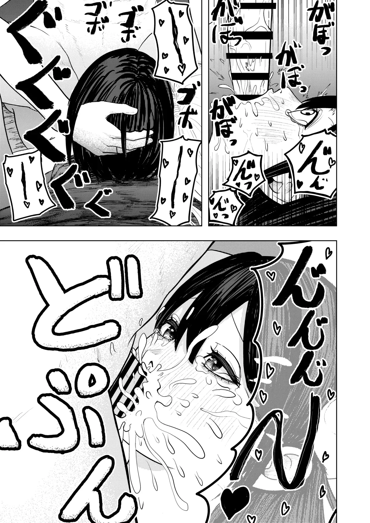 [Sasasakamaboko]Koi suru Soutou-chan no Karada wa Hitotsu[Chinese] Page 17