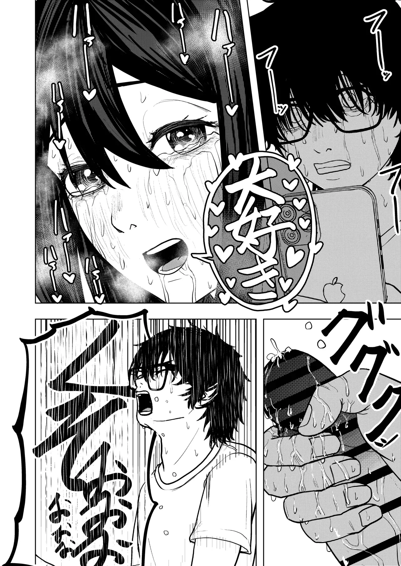 [Sasasakamaboko]Koi suru Soutou-chan no Karada wa Hitotsu[Chinese] Page 34