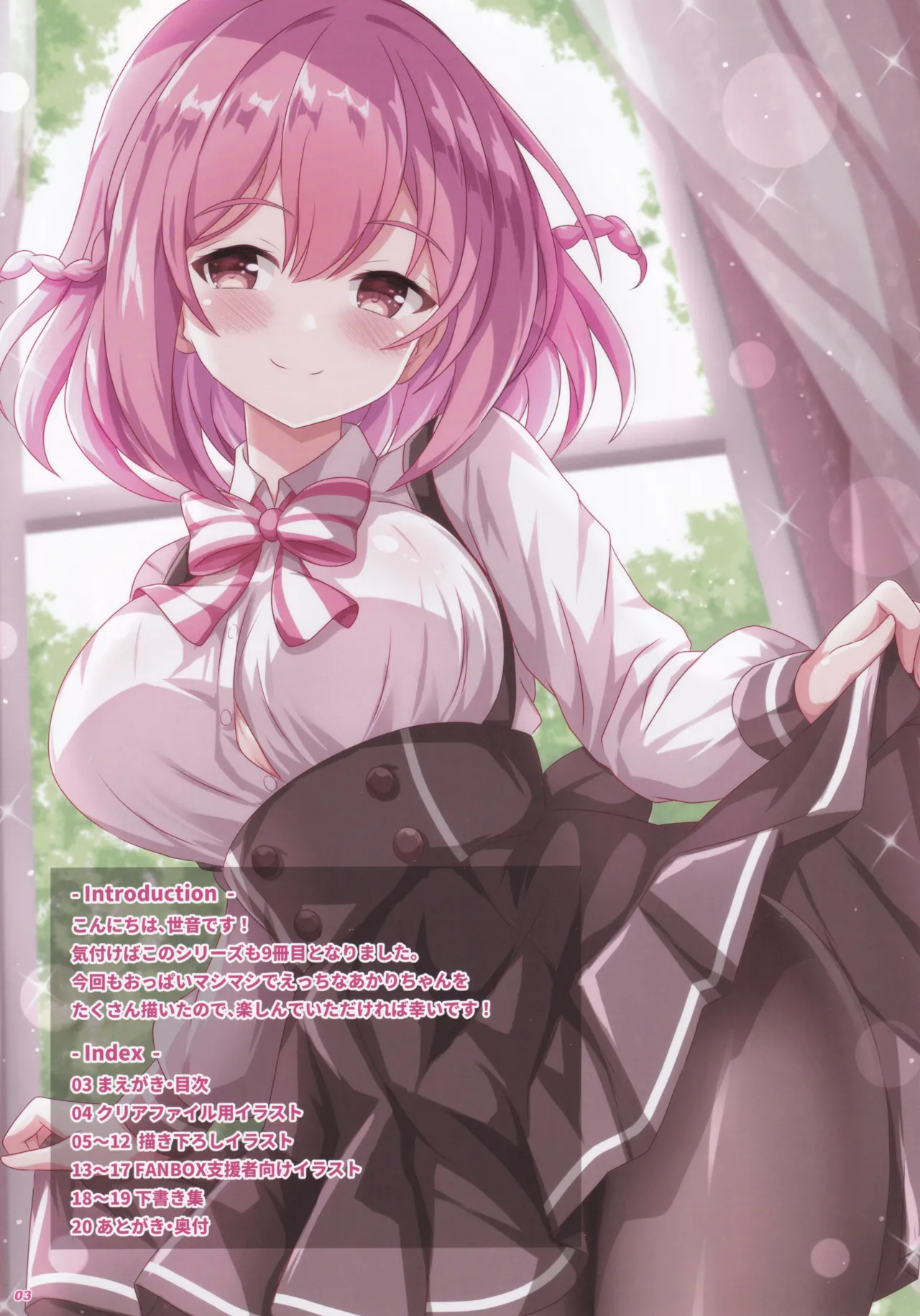 (C107) [Akari Note. (Xenon)]Akari to Korekara mo Zutto Issho! 9(O.N.G.E.K.I.) Page 4
