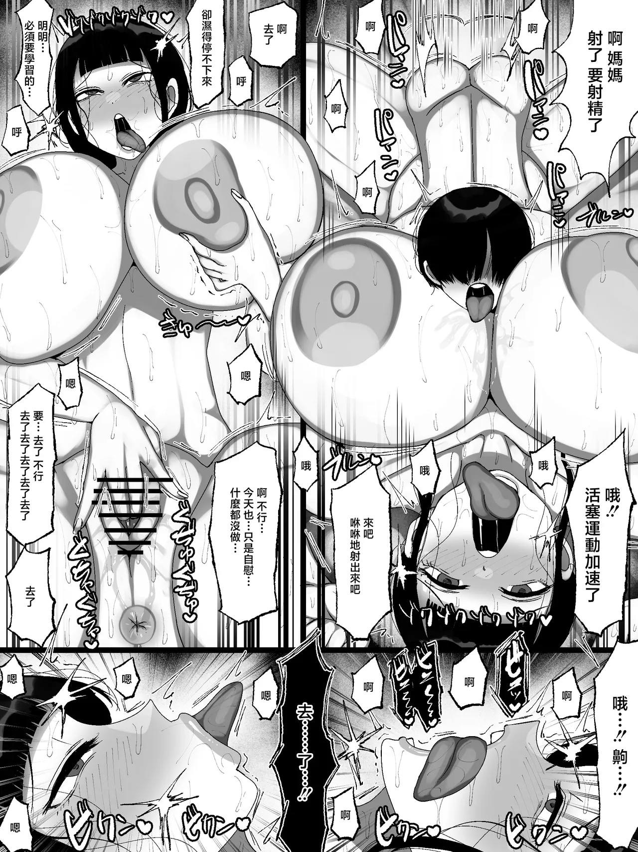 [Marimo Extension (Marimofu)]Uchi no kazoku ga kimosugiru![Chinese] Page 31