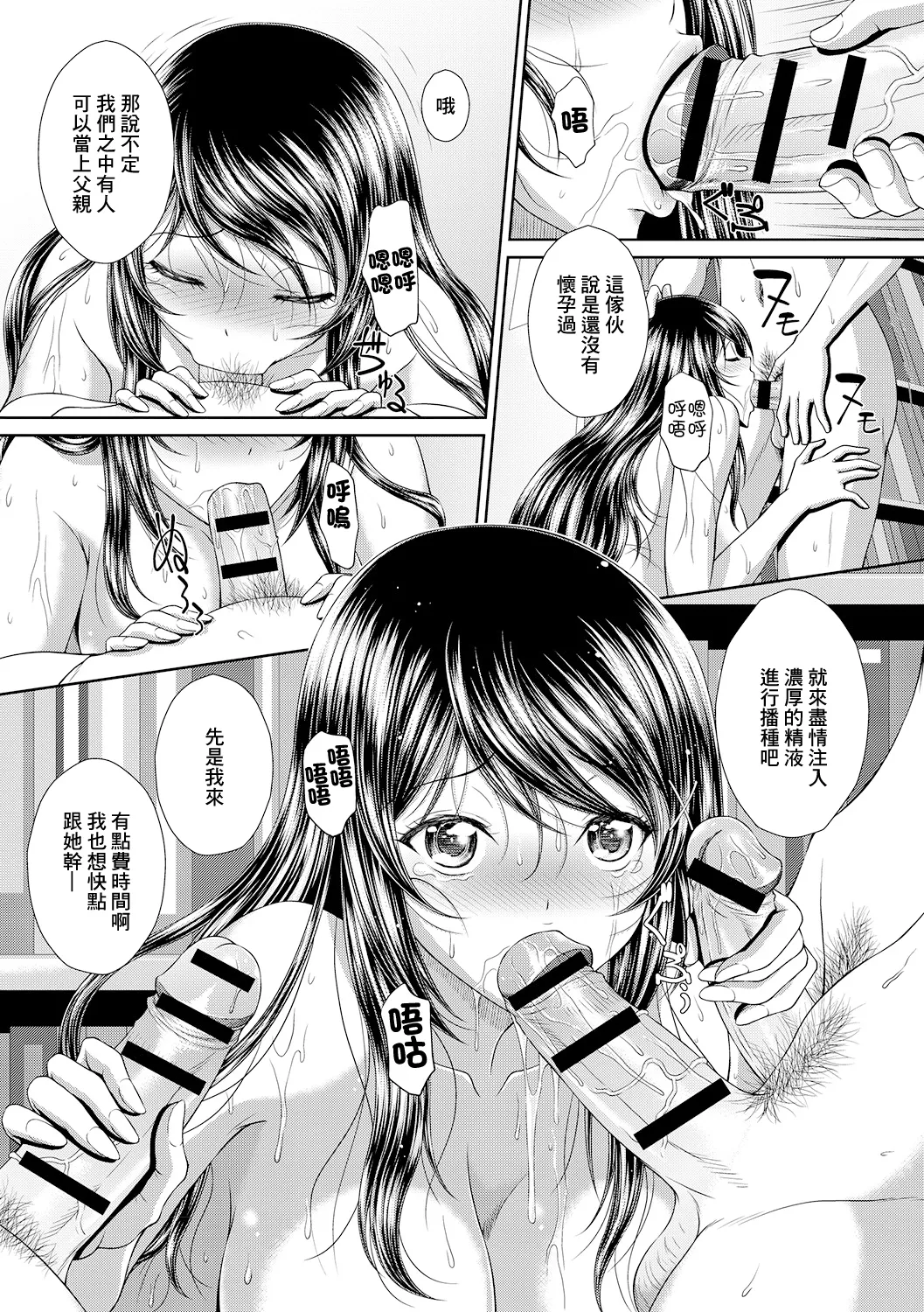 [Kuroi Kingyo]Nakadashi Jutai Kyoushitsu | 内射受孕教室(Tondemo Settei no Sekai de Omoikkiri Hamerarechaimashita Vol. 1) [Chinese] [Digital] Page 13