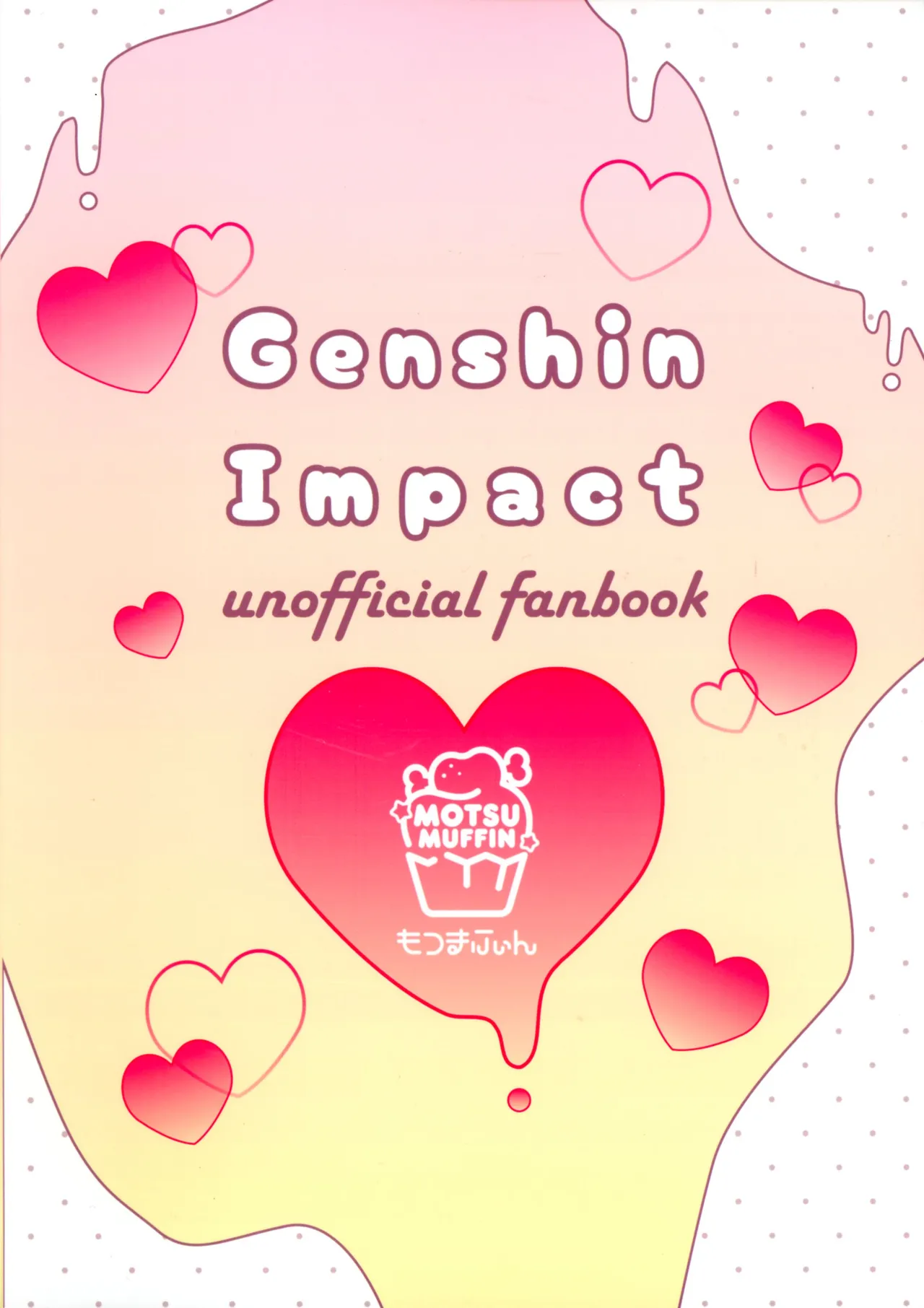 (C107) [MOTSU MUFFIN (Sir Loin)]HOT MILK(Genshin Impact) [Chinese] Page 2