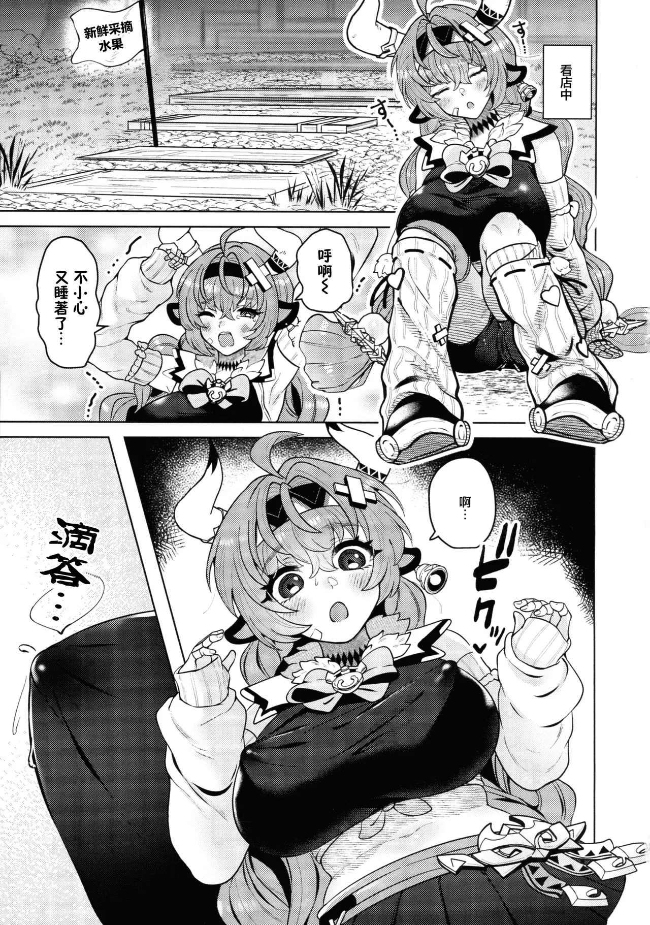 (C107) [MOTSU MUFFIN (Sir Loin)]HOT MILK(Genshin Impact) [Chinese] Page 3