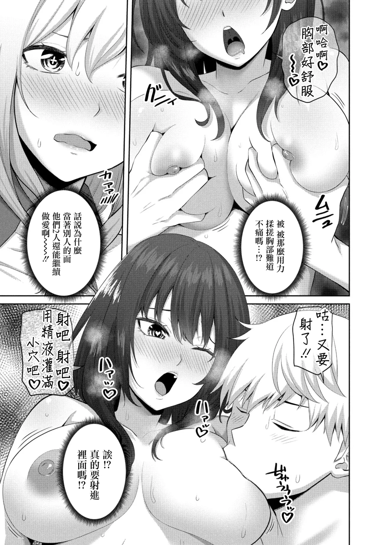 [Sakura Kanawo]INCEST DAYS Kouhen(COMIC Penguin Club 2023-09) [Chinese] [Digital] Page 5