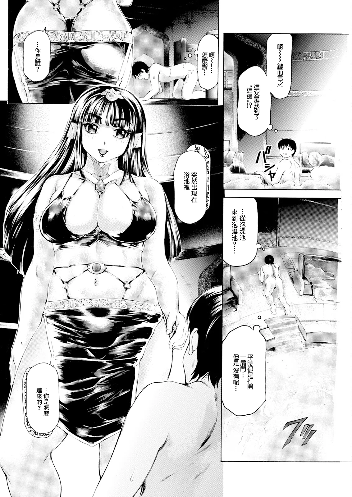 [Narita Kyousha]Tobira ga Hiraitara... Isekai Bijo 3-kaime(Action Pizazz 2025-04) [Chinese] [Digital] Page 2