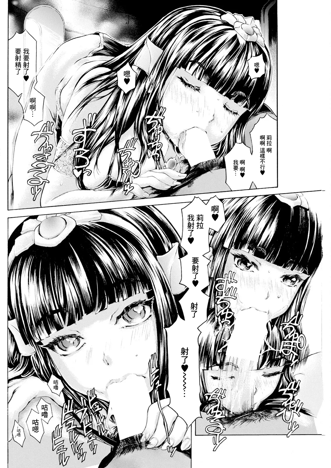 [Narita Kyousha]Tobira ga Hiraitara... Isekai Bijo 3-kaime(Action Pizazz 2025-04) [Chinese] [Digital] Page 8