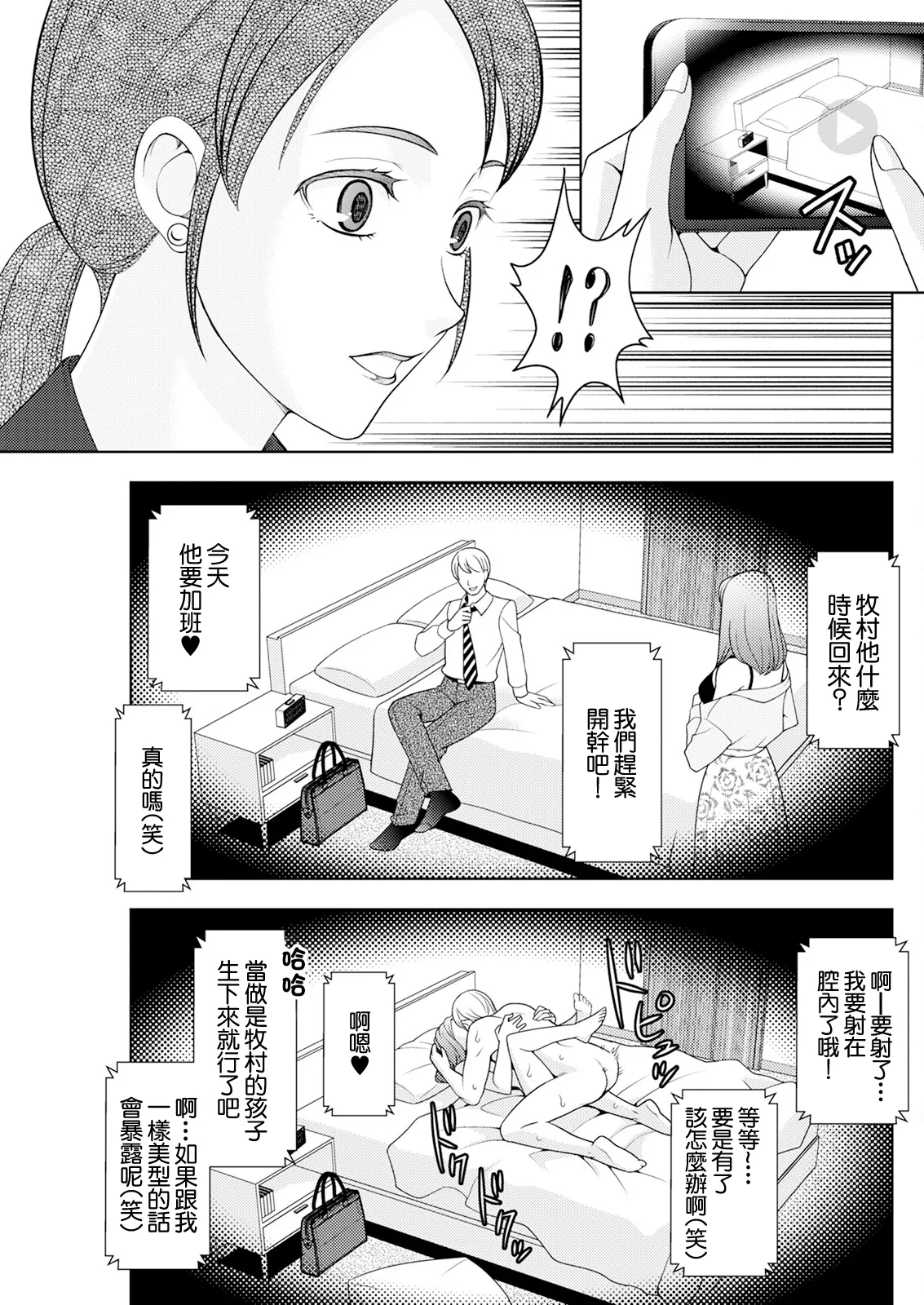 [Asakura Klock]Miboujin no Fushidara na Fukushuu(Action Pizazz 2025-04) [Chinese] [Digital] Page 5