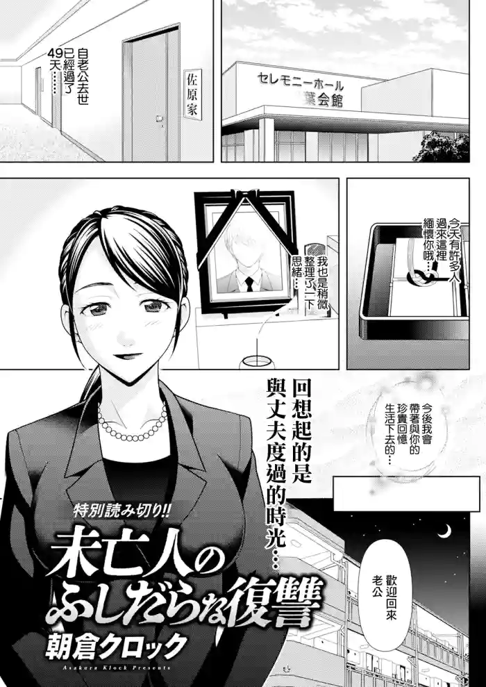 [Asakura Klock]Miboujin no Fushidara na Fukushuu(Action Pizazz 2025-04) [Chinese] [Digital]