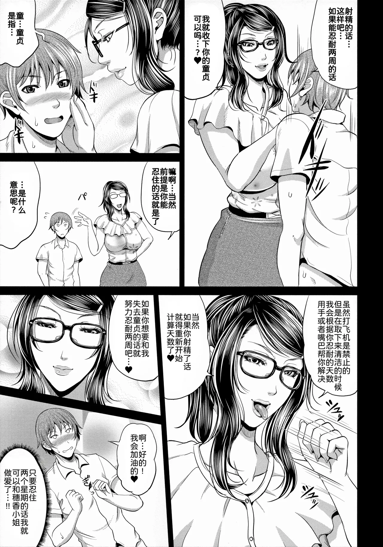 [Toguchi Masaya]Uruwashi no Wife[Chinese] [Decensored] [为鱼氏汉化&無修大濕重嵌] Page 103