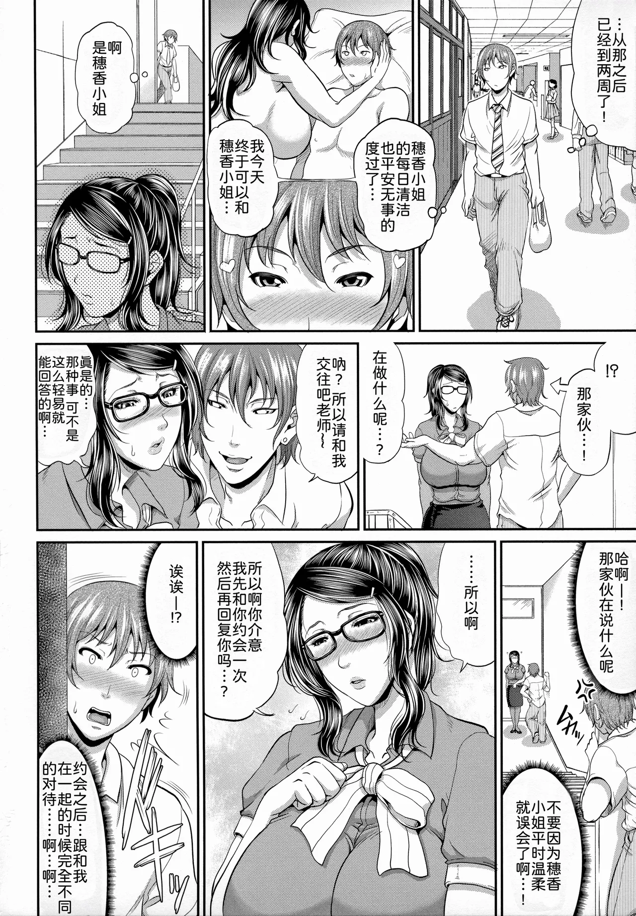 [Toguchi Masaya]Uruwashi no Wife[Chinese] [Decensored] [为鱼氏汉化&無修大濕重嵌] Page 114