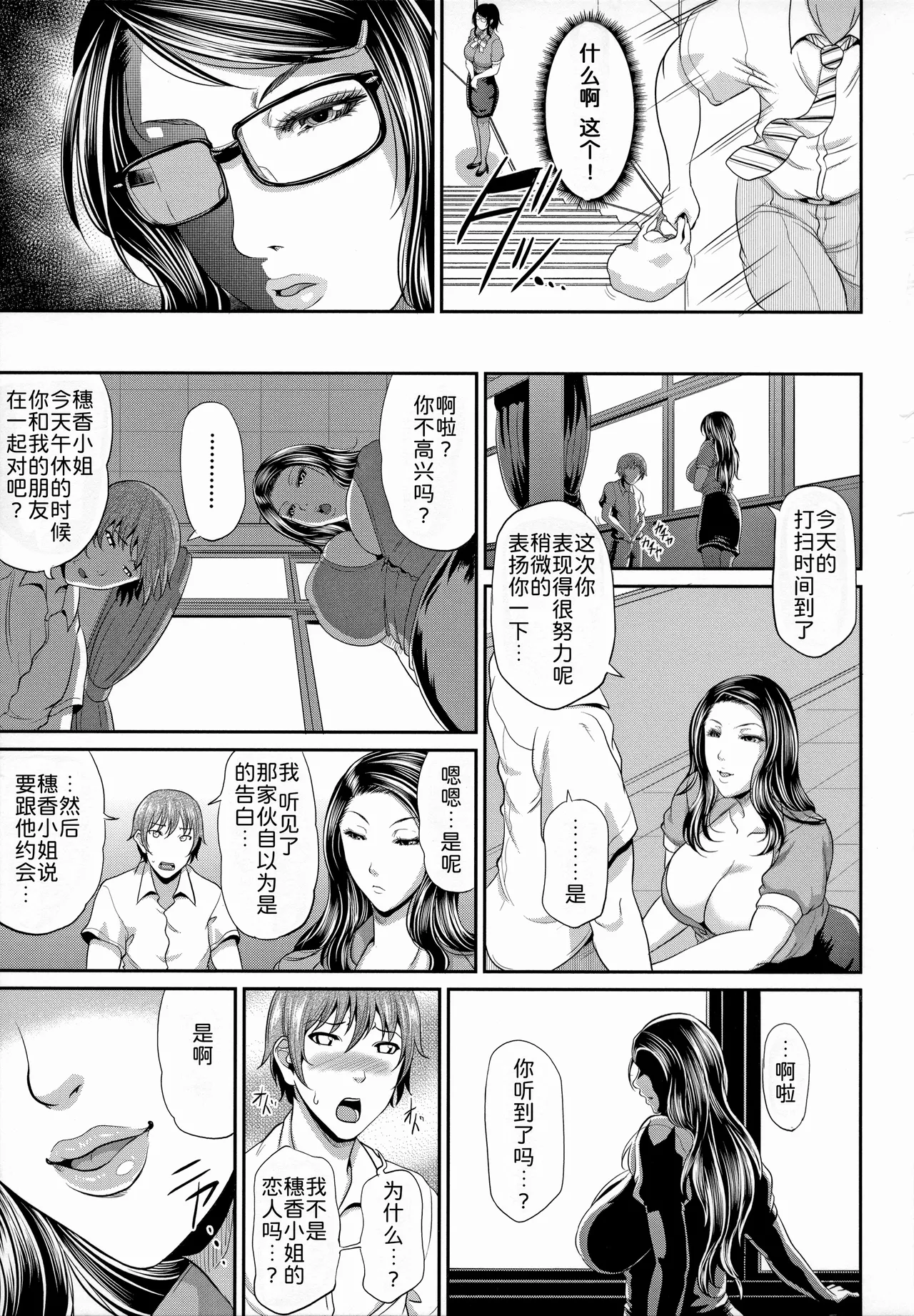 [Toguchi Masaya]Uruwashi no Wife[Chinese] [Decensored] [为鱼氏汉化&無修大濕重嵌] Page 115