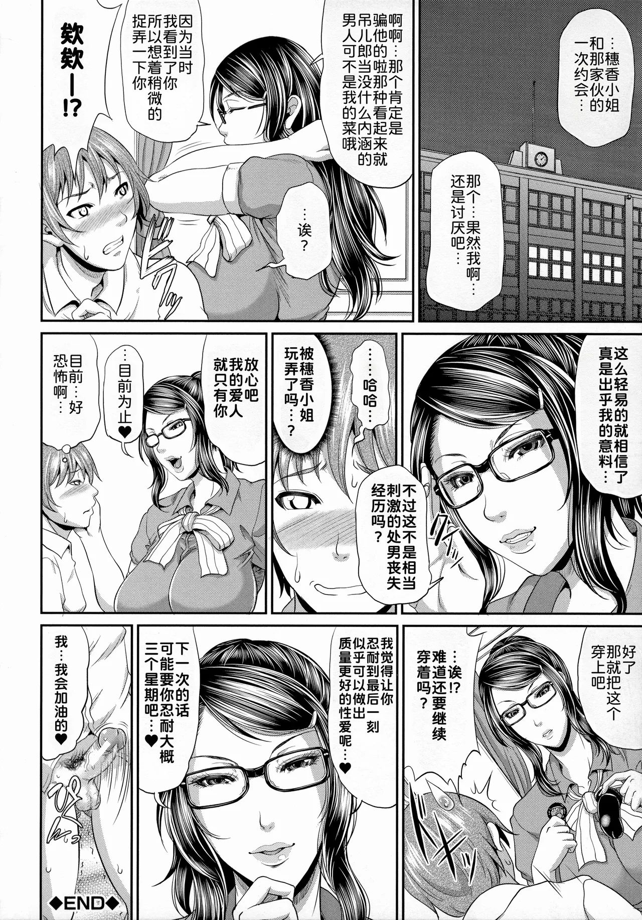 [Toguchi Masaya]Uruwashi no Wife[Chinese] [Decensored] [为鱼氏汉化&無修大濕重嵌] Page 128