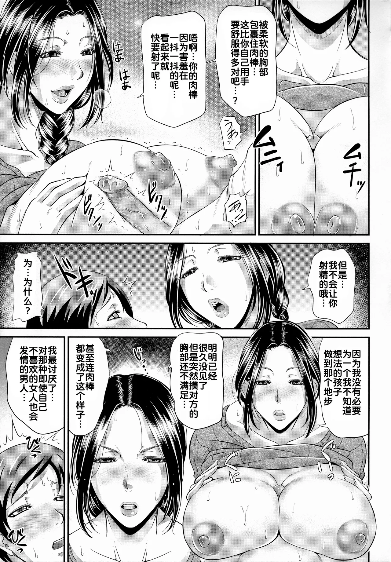 [Toguchi Masaya]Uruwashi no Wife[Chinese] [Decensored] [为鱼氏汉化&無修大濕重嵌] Page 179