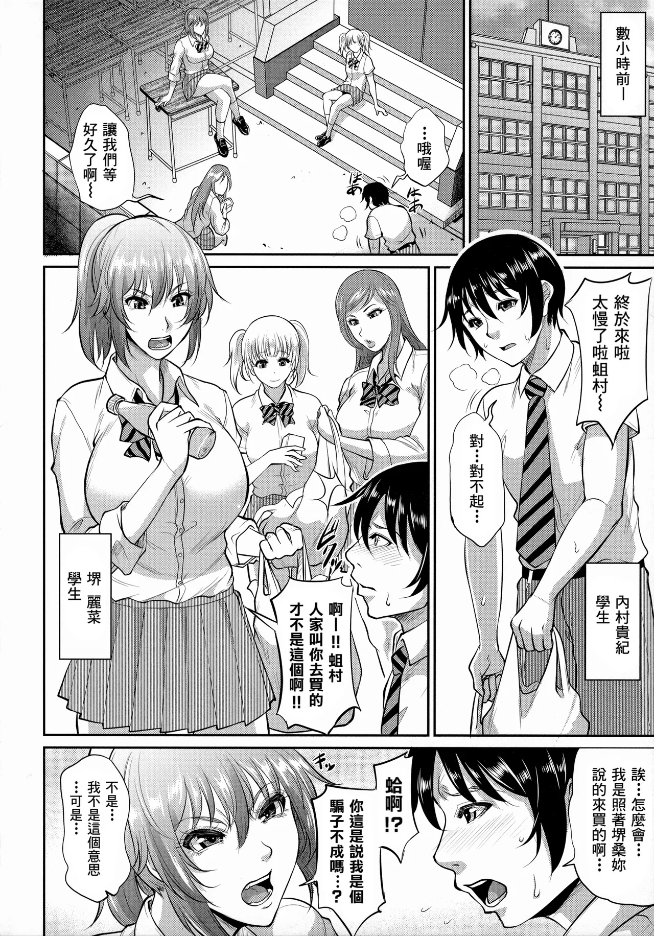 [Toguchi Masaya]Uruwashi no Wife[Chinese] [Decensored] [为鱼氏汉化&無修大濕重嵌] Page 44