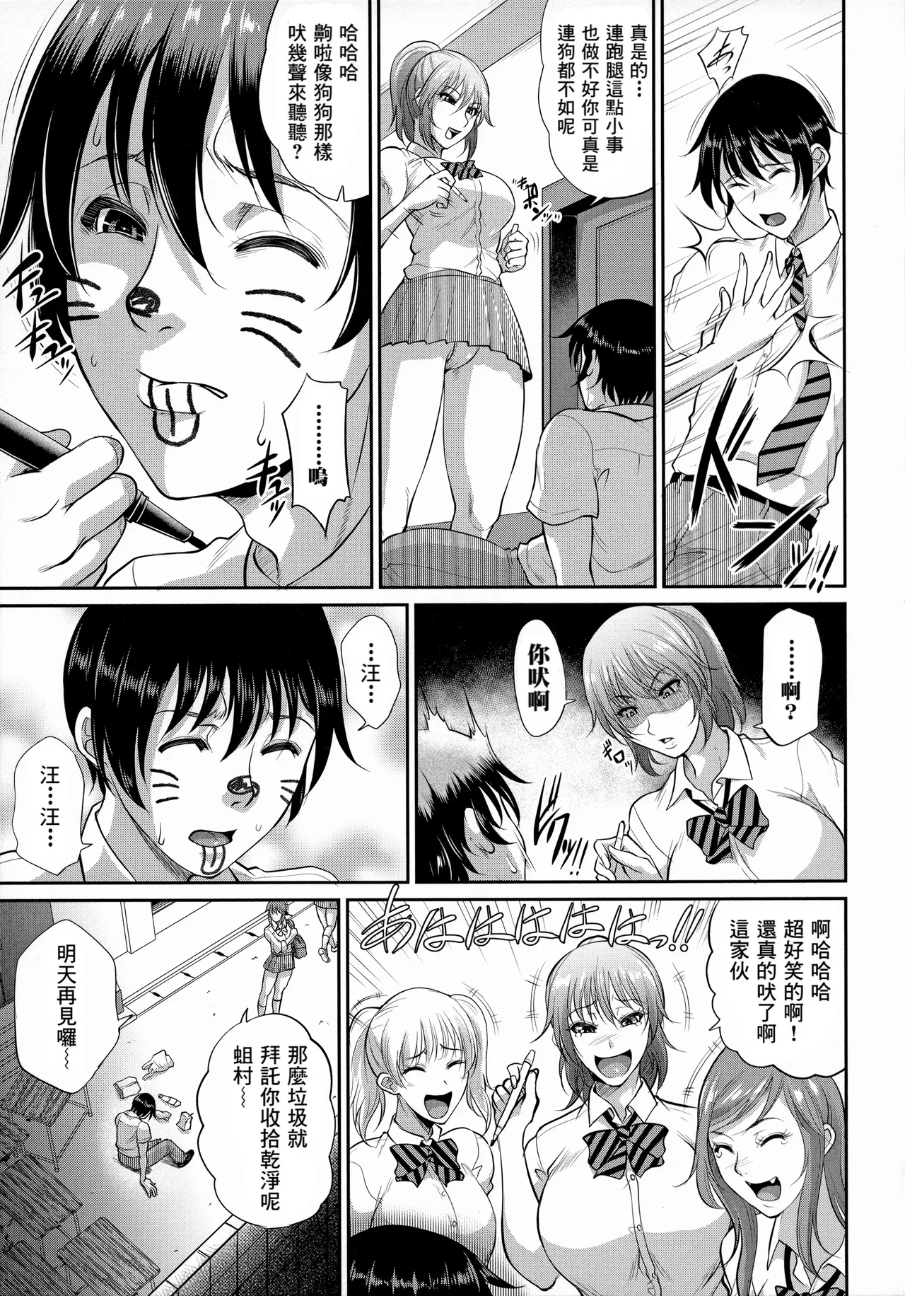 [Toguchi Masaya]Uruwashi no Wife[Chinese] [Decensored] [为鱼氏汉化&無修大濕重嵌] Page 45