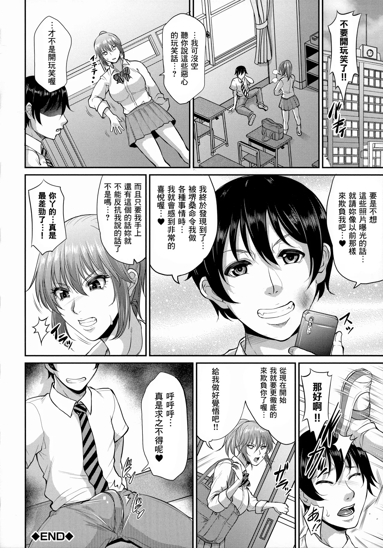 [Toguchi Masaya]Uruwashi no Wife[Chinese] [Decensored] [为鱼氏汉化&無修大濕重嵌] Page 80