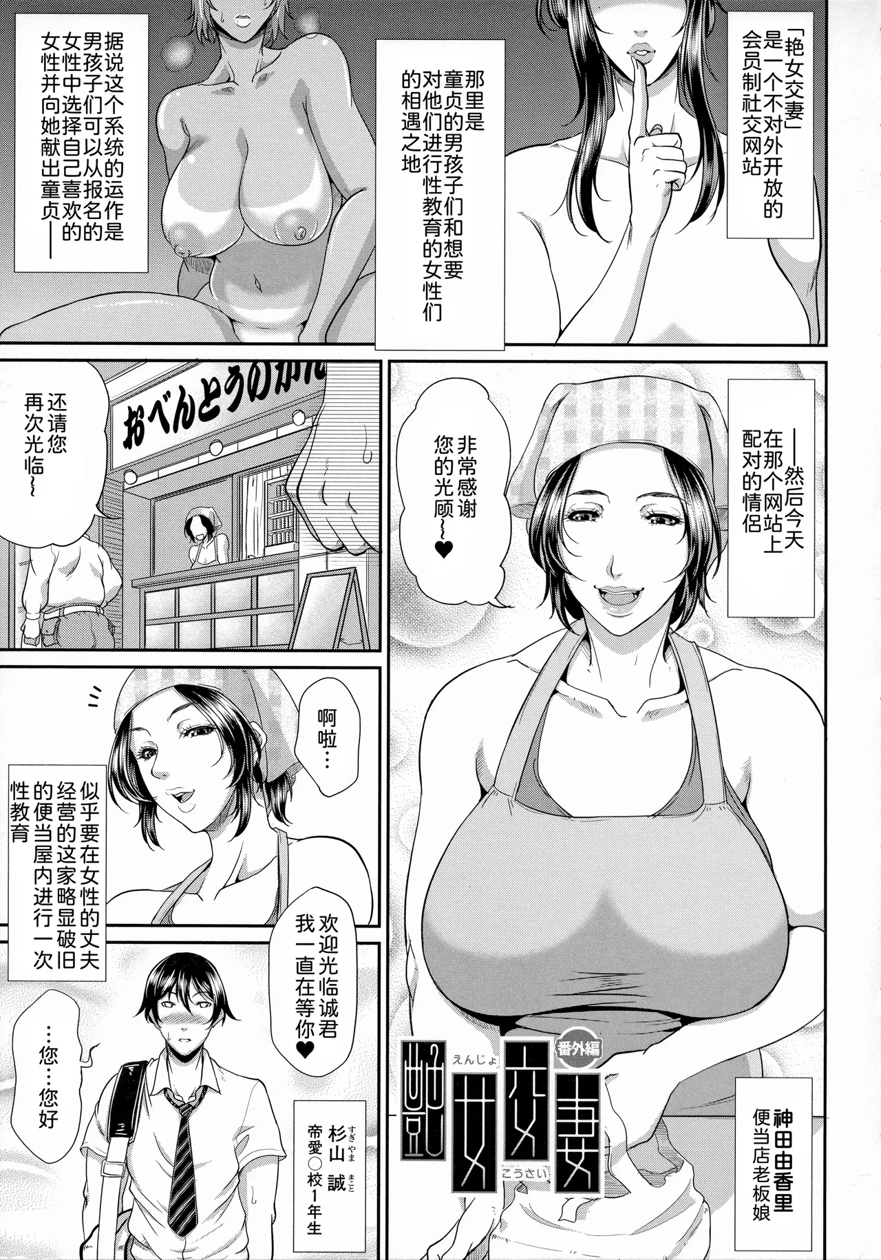 [Toguchi Masaya]Uruwashi no Wife[Chinese] [Decensored] [为鱼氏汉化&無修大濕重嵌] Page 81