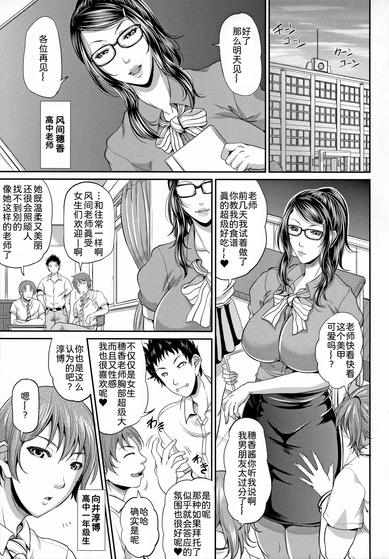 [Toguchi Masaya]Uruwashi no Wife[Chinese] [Decensored] [为鱼氏汉化&無修大濕重嵌] Page 99