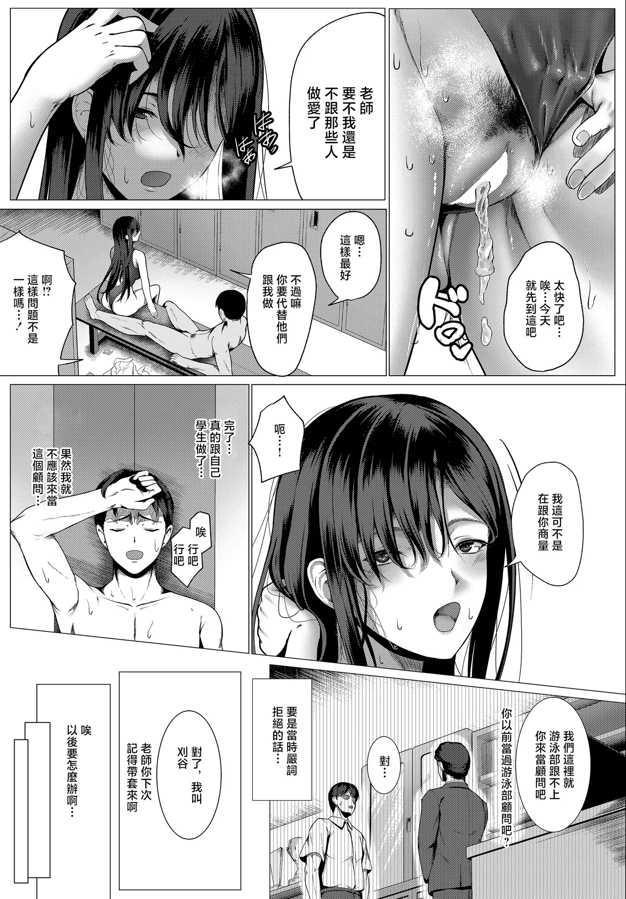 かめかめ_スクイーズスイマーズステータス_スクイーズスイマーズステータス Page 9