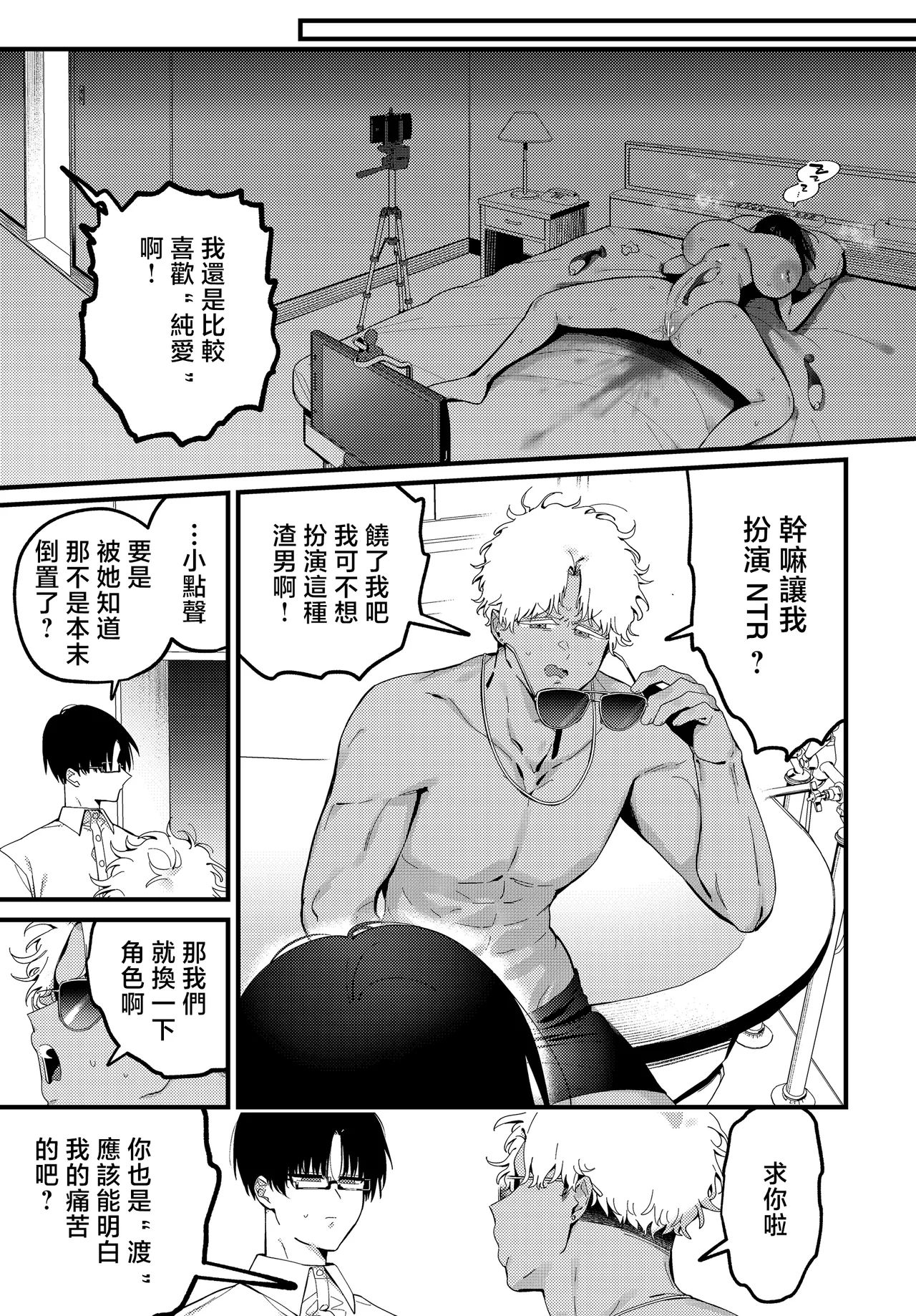 けい志ろう  純愛ネトラレましろちゃん Page 17