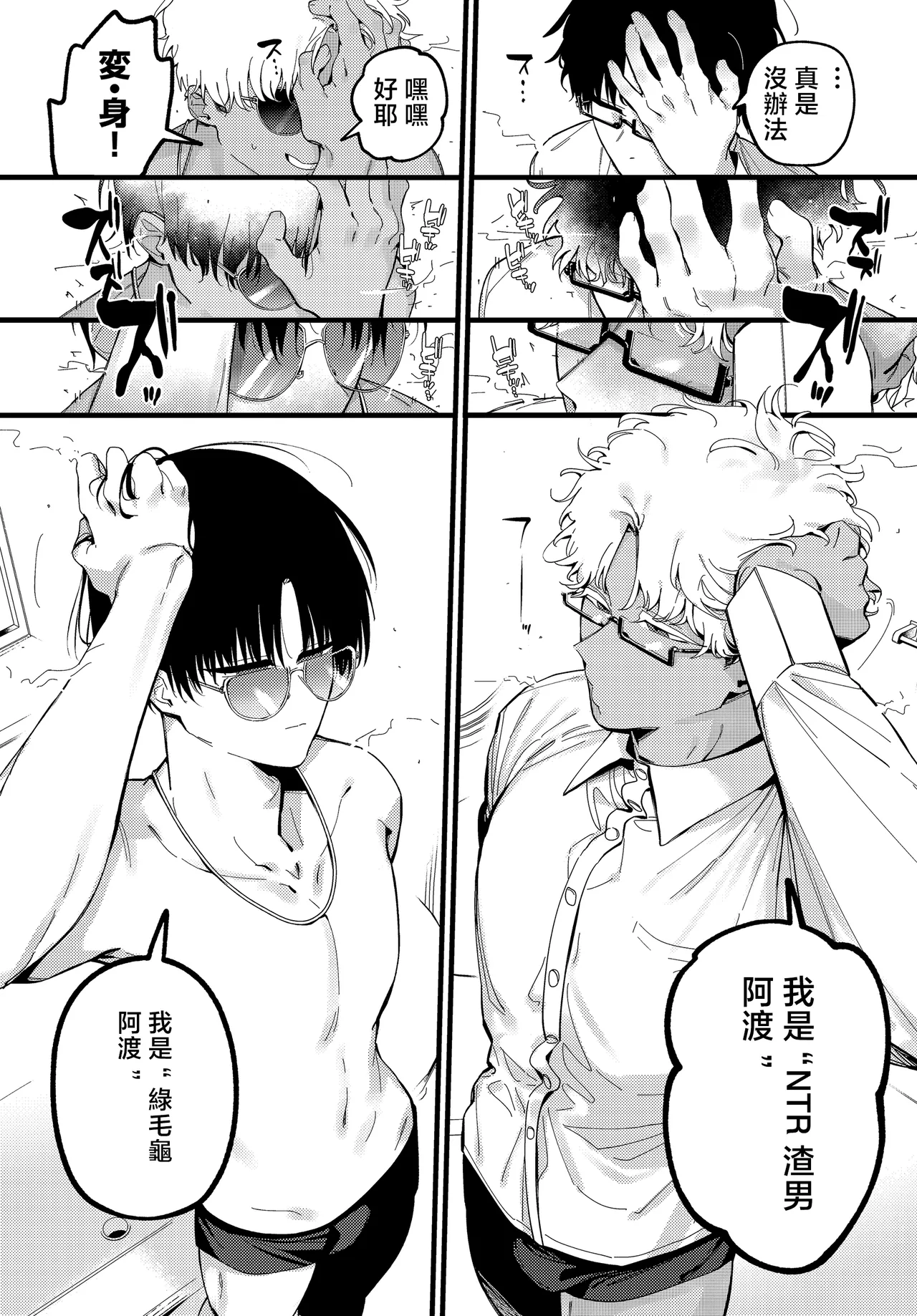 けい志ろう  純愛ネトラレましろちゃん Page 18