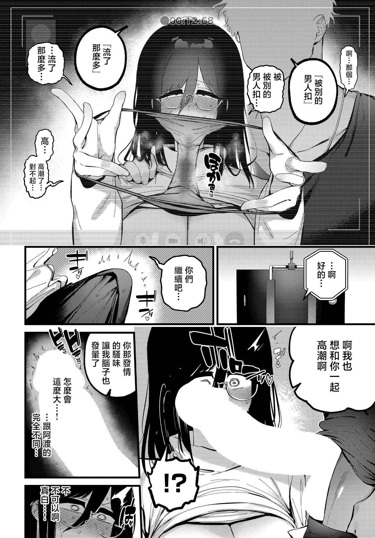 けい志ろう  純愛ネトラレましろちゃん Page 6
