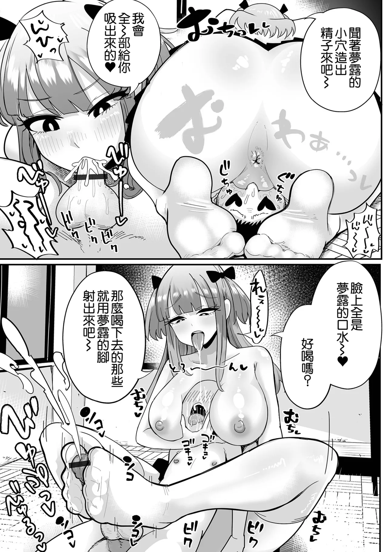 [手羽咲ちきん]めろめろぱにっく Page 13
