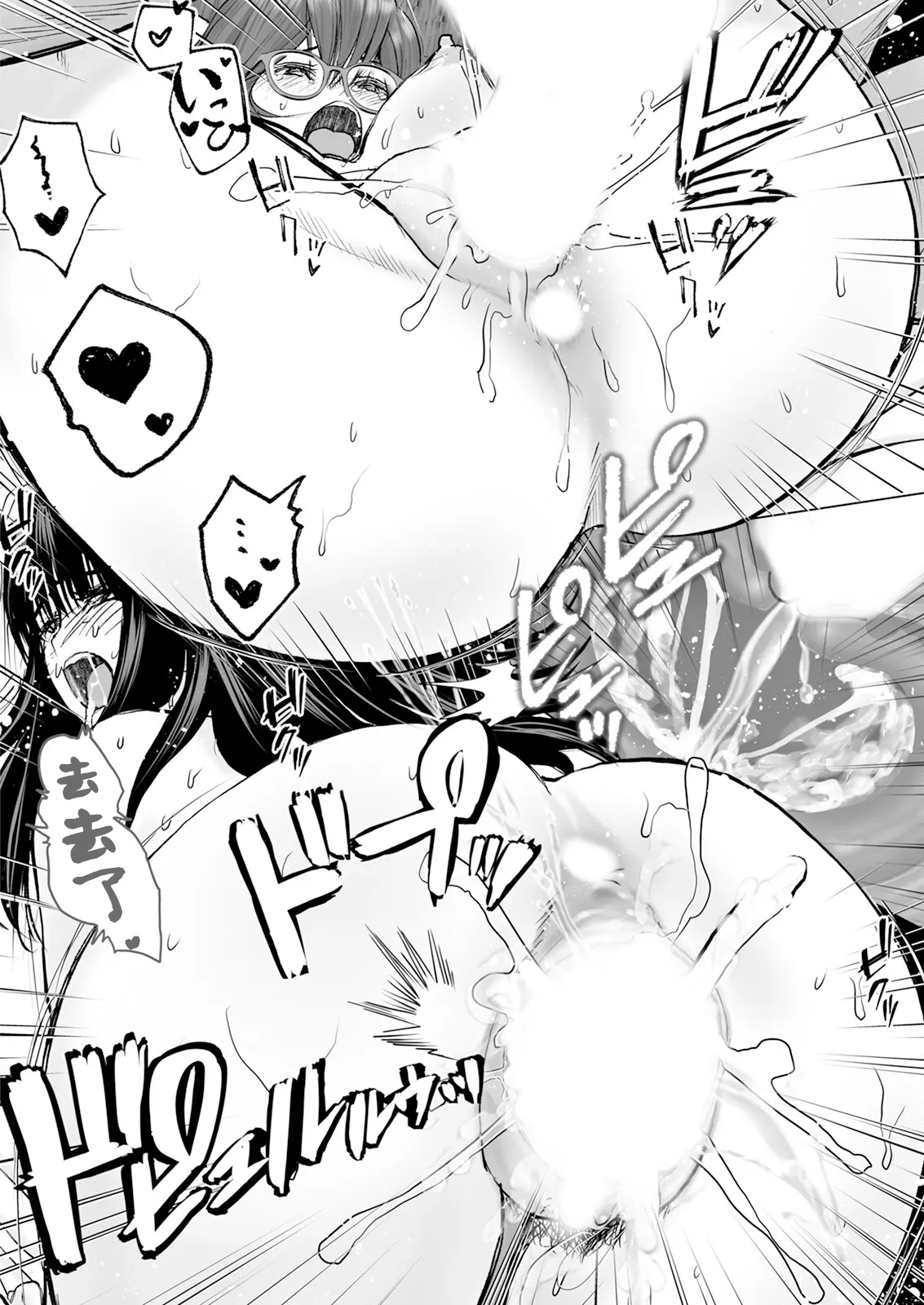 [Ishigami Hajime]1DK Netorare Saishuuwa(Action Pizazz 2025-04) [Chinese] [Digital] Page 12