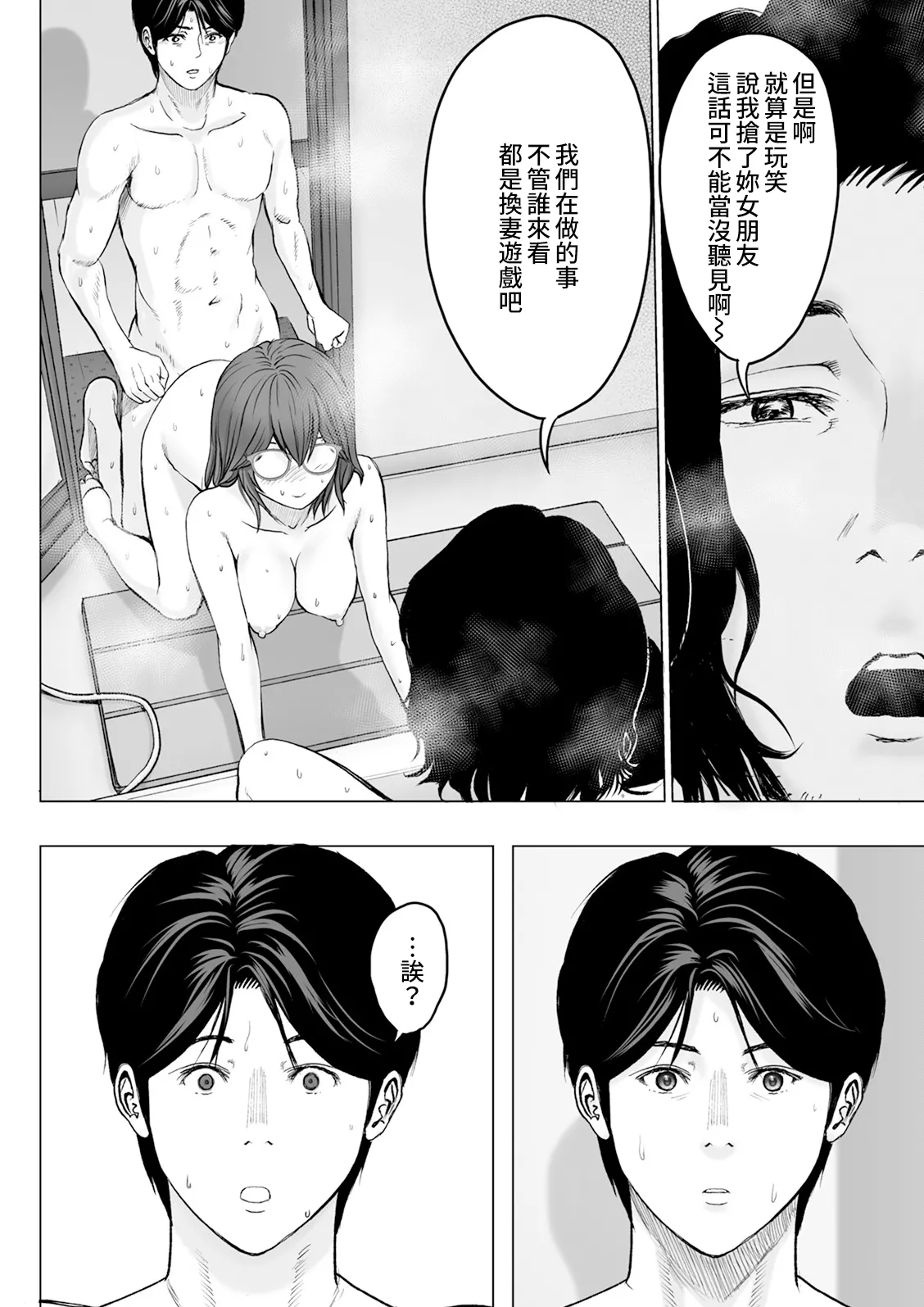 [Ishigami Hajime]1DK Netorare Saishuuwa(Action Pizazz 2025-04) [Chinese] [Digital] Page 4