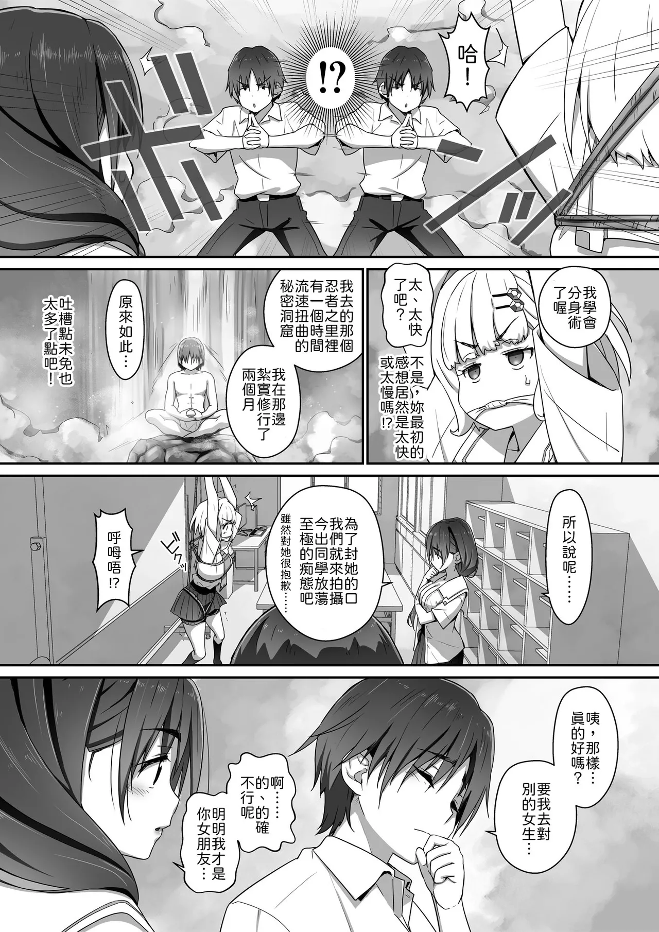 [Heart Manju Mania (Akata Izuki)]Jimiko na Fujimiya-san, Himitsu no Doujin Katsudou Bare Saa Taihen! 2[Chinese] [山嵐个人汉化] Page 10