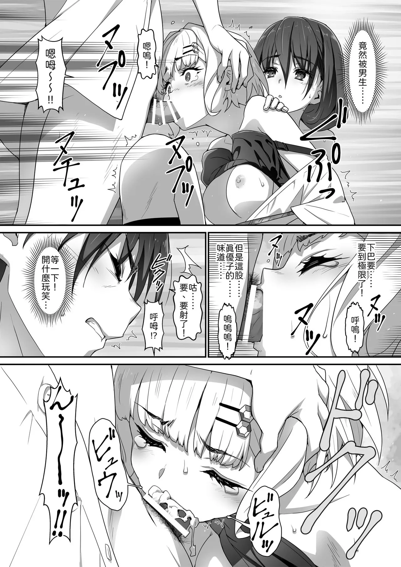 [Heart Manju Mania (Akata Izuki)]Jimiko na Fujimiya-san, Himitsu no Doujin Katsudou Bare Saa Taihen! 2[Chinese] [山嵐个人汉化] Page 15