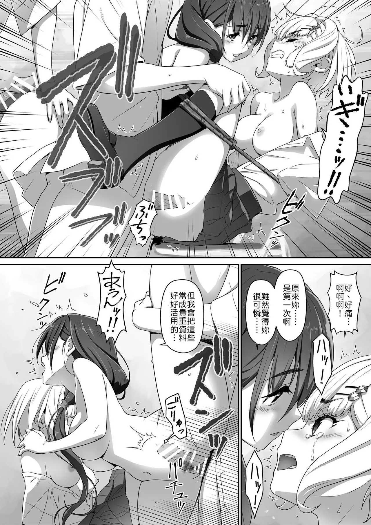 [Heart Manju Mania (Akata Izuki)]Jimiko na Fujimiya-san, Himitsu no Doujin Katsudou Bare Saa Taihen! 2[Chinese] [山嵐个人汉化] Page 17