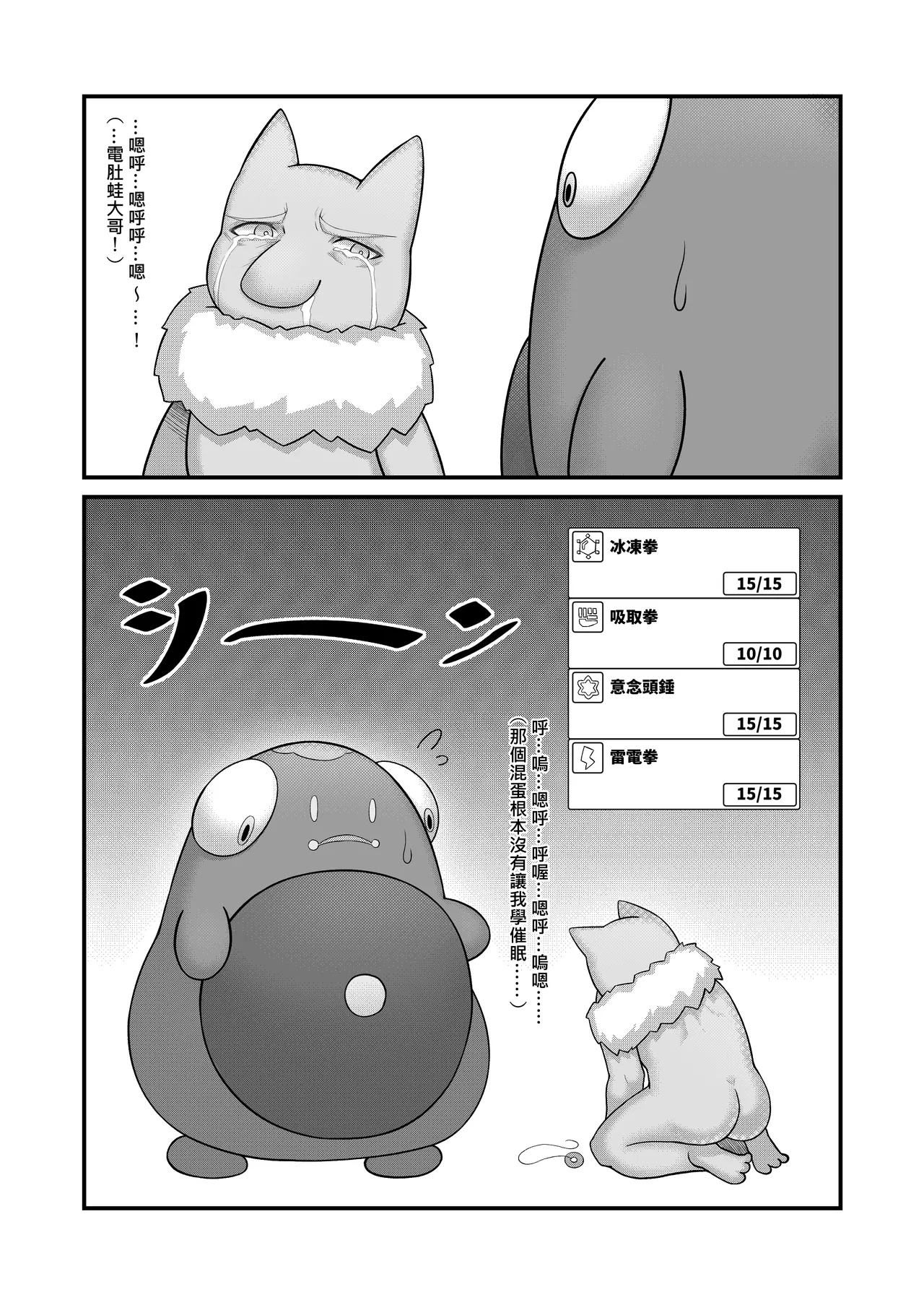 [KuQ]Sex after Versus - Penny ⑥[Glasses Off] Page 6