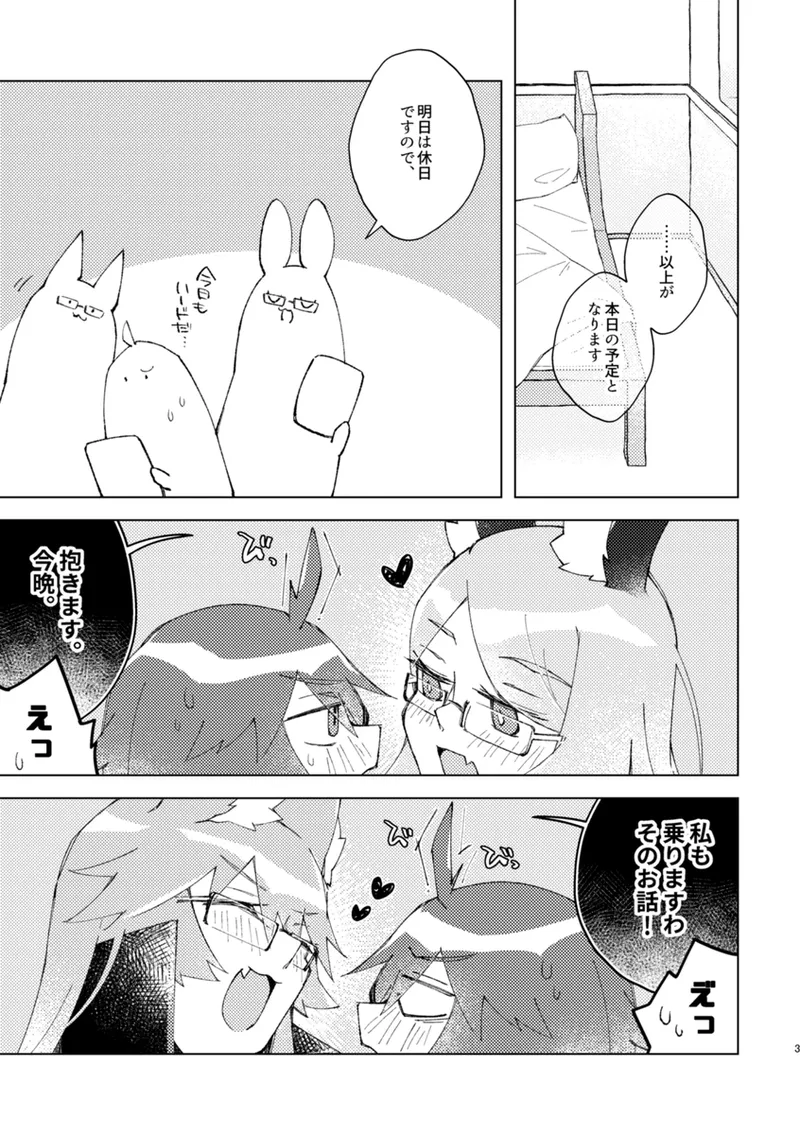 [Shiraishi kuro]iya janaikara komatteru no~tsu![ fate grand order ) Page 2
