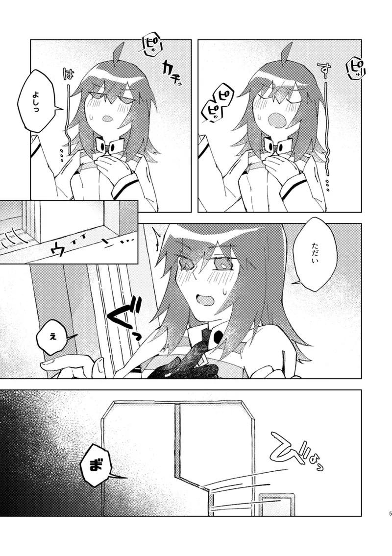 [Shiraishi kuro]iya janaikara komatteru no~tsu![ fate grand order ) Page 4