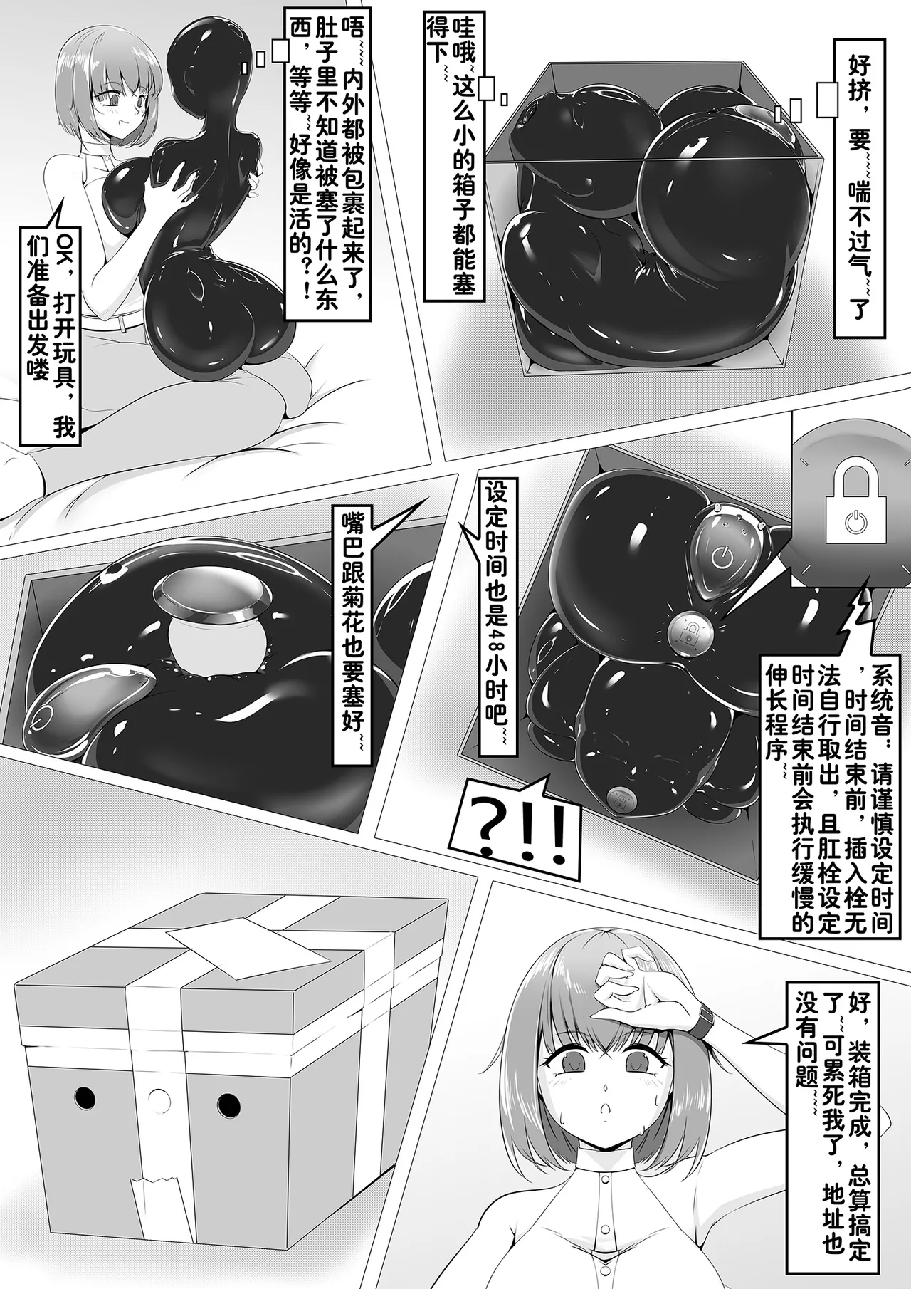 [自己会飞的手里剑]迷你皮的姐妹 Page 13