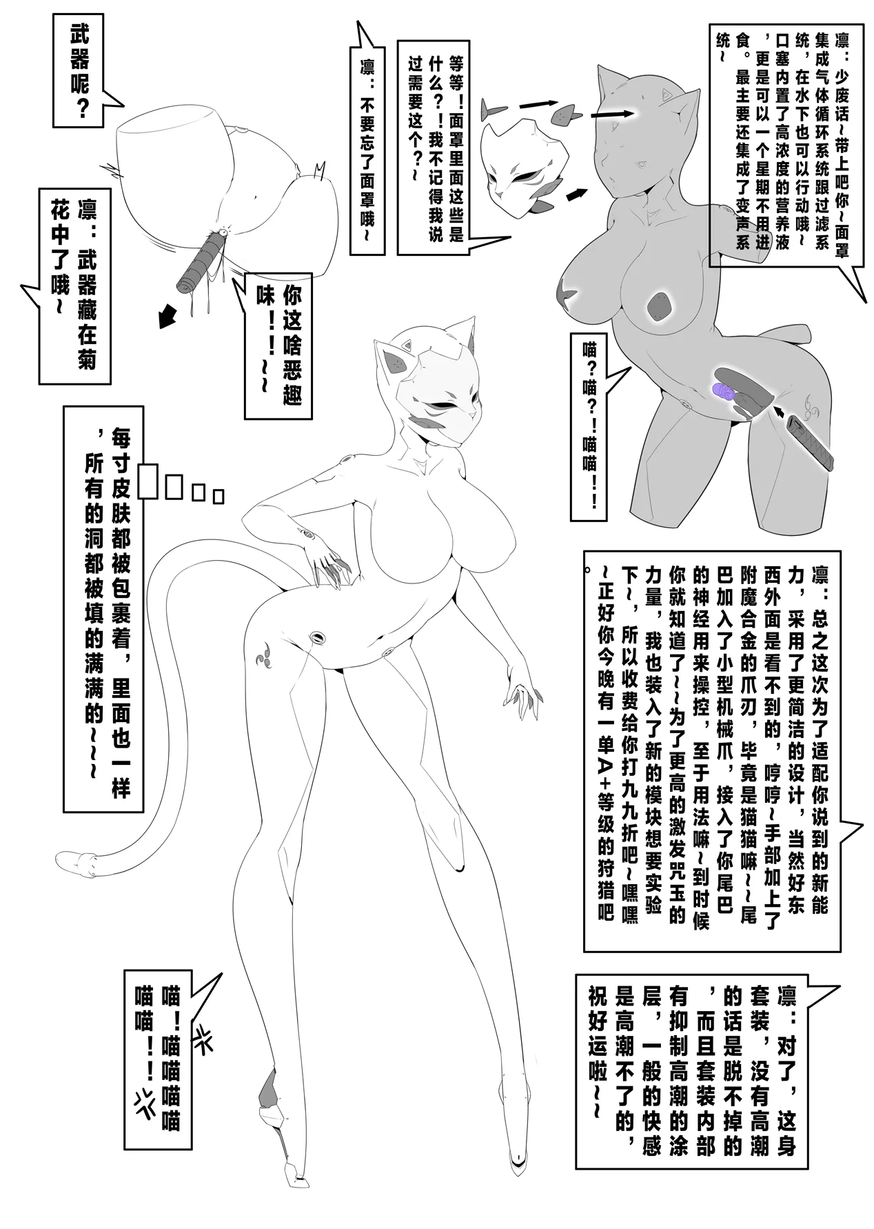 [自己会飞的手里剑]今年的小剧场 Page 10