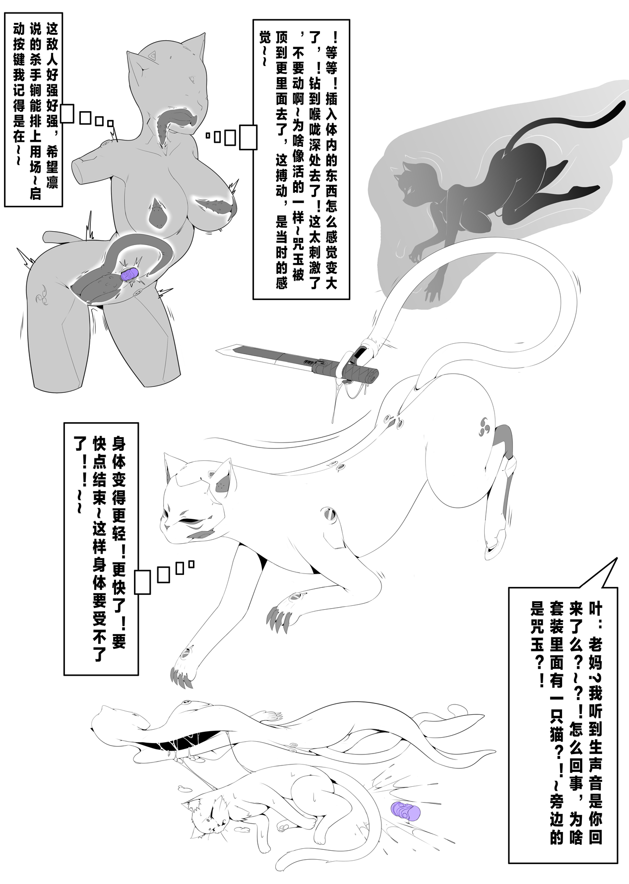 [自己会飞的手里剑]今年的小剧场 Page 11